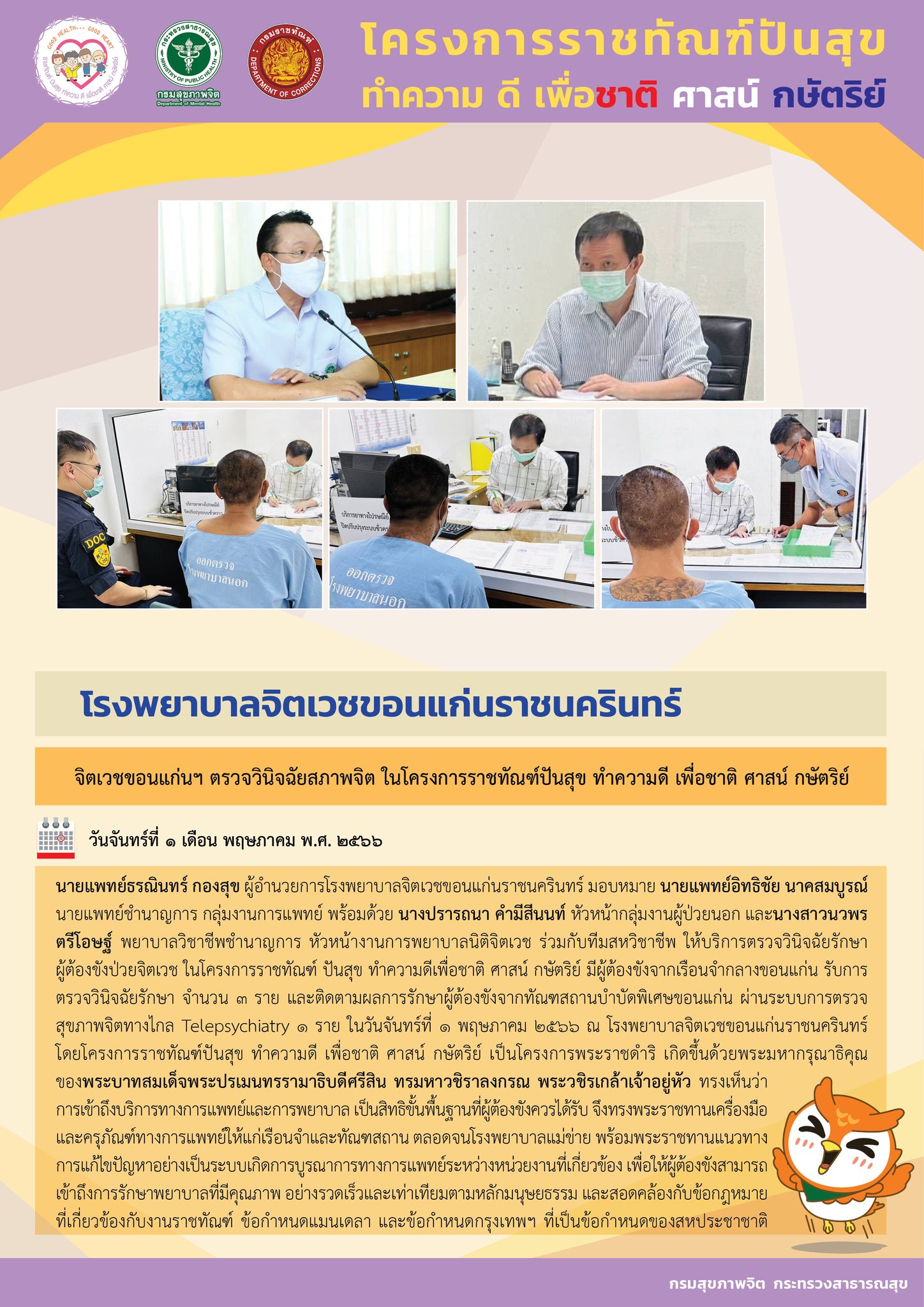 ภาพข่าว