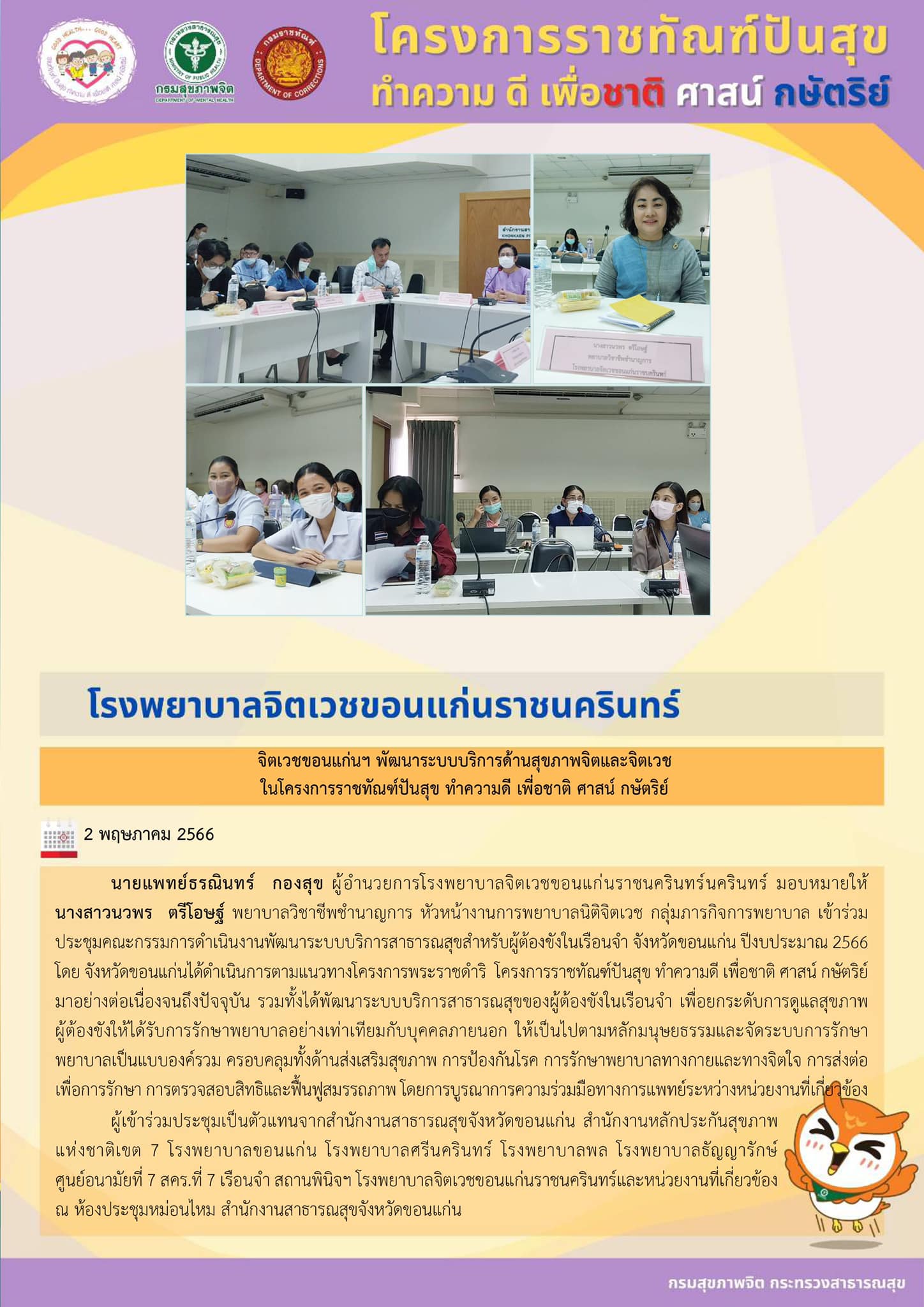 ภาพข่าว