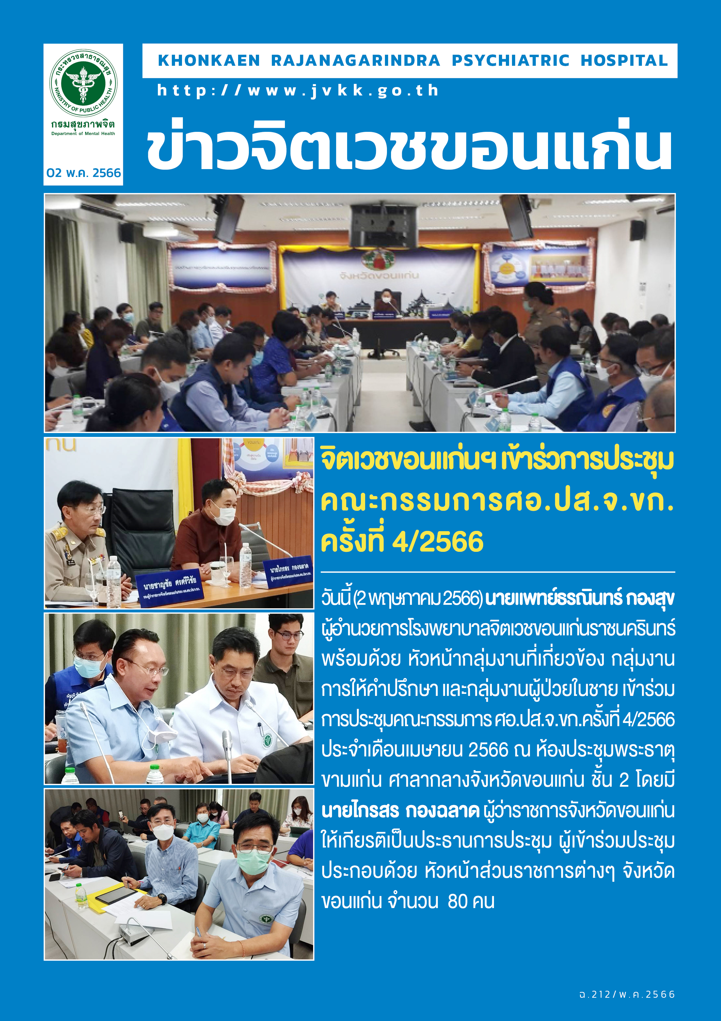 ภาพข่าว