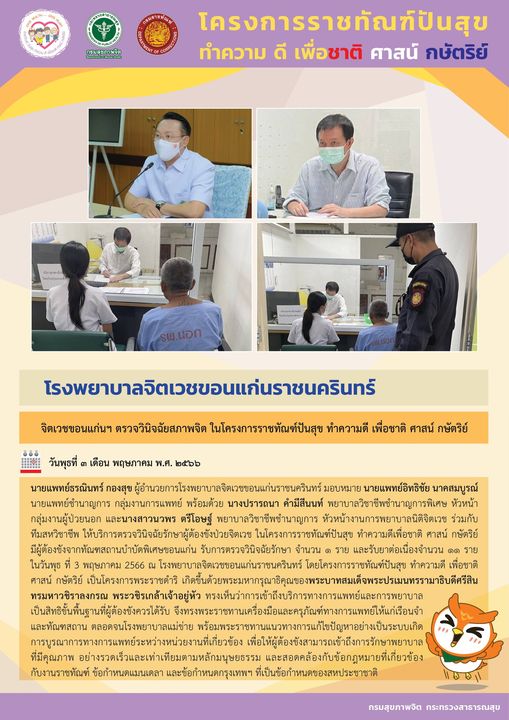 ภาพข่าว