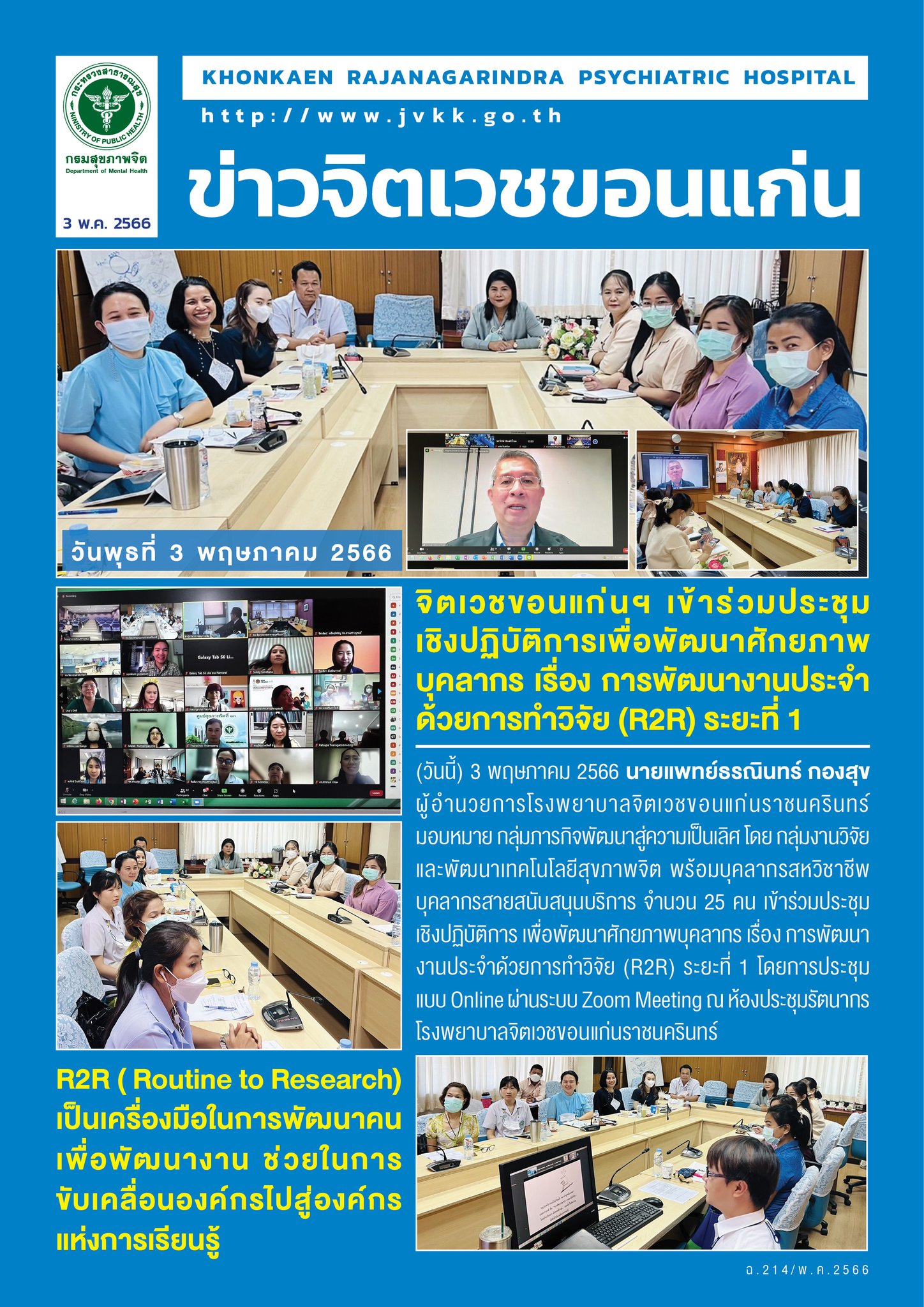 ภาพข่าว