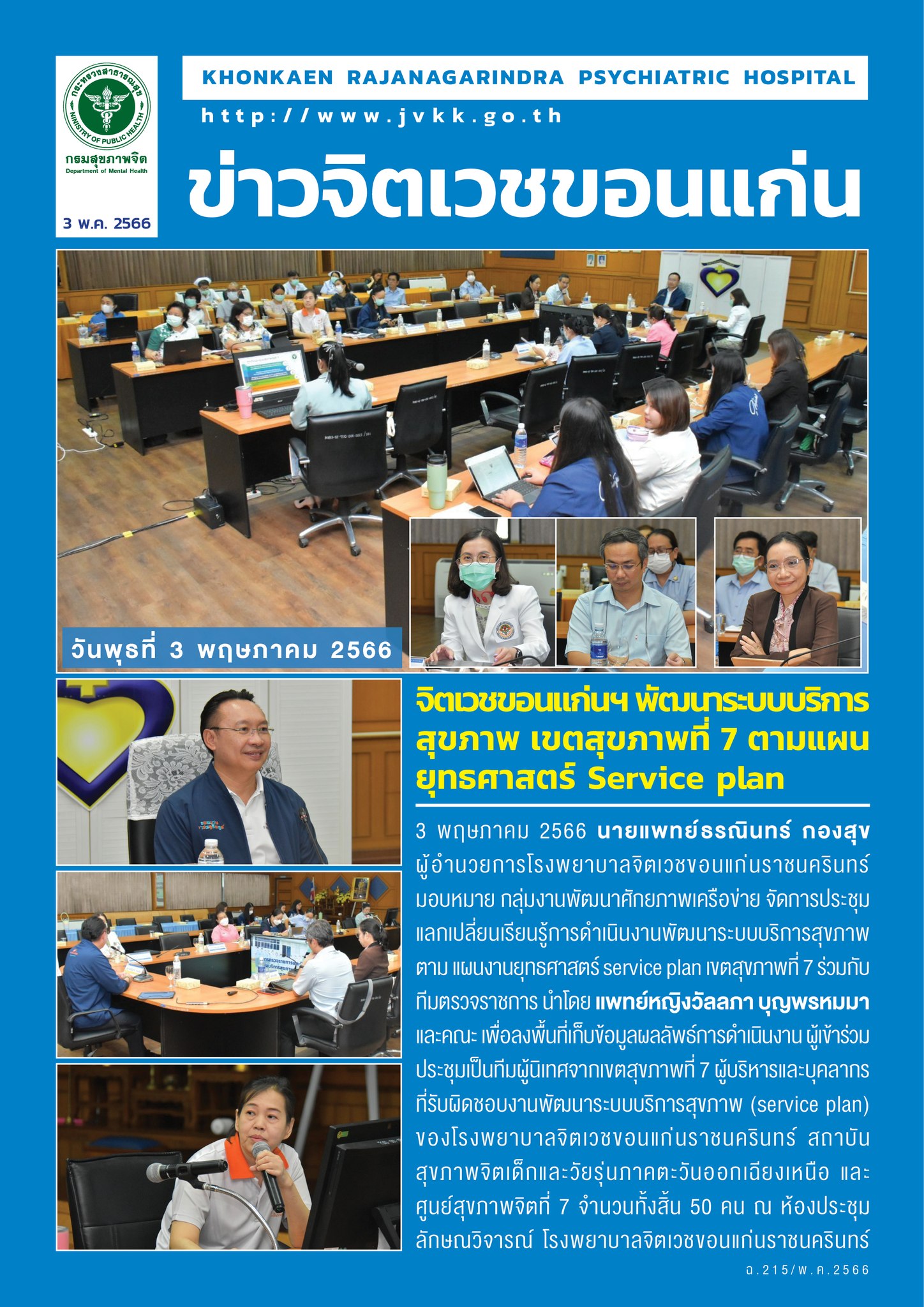 ภาพข่าว