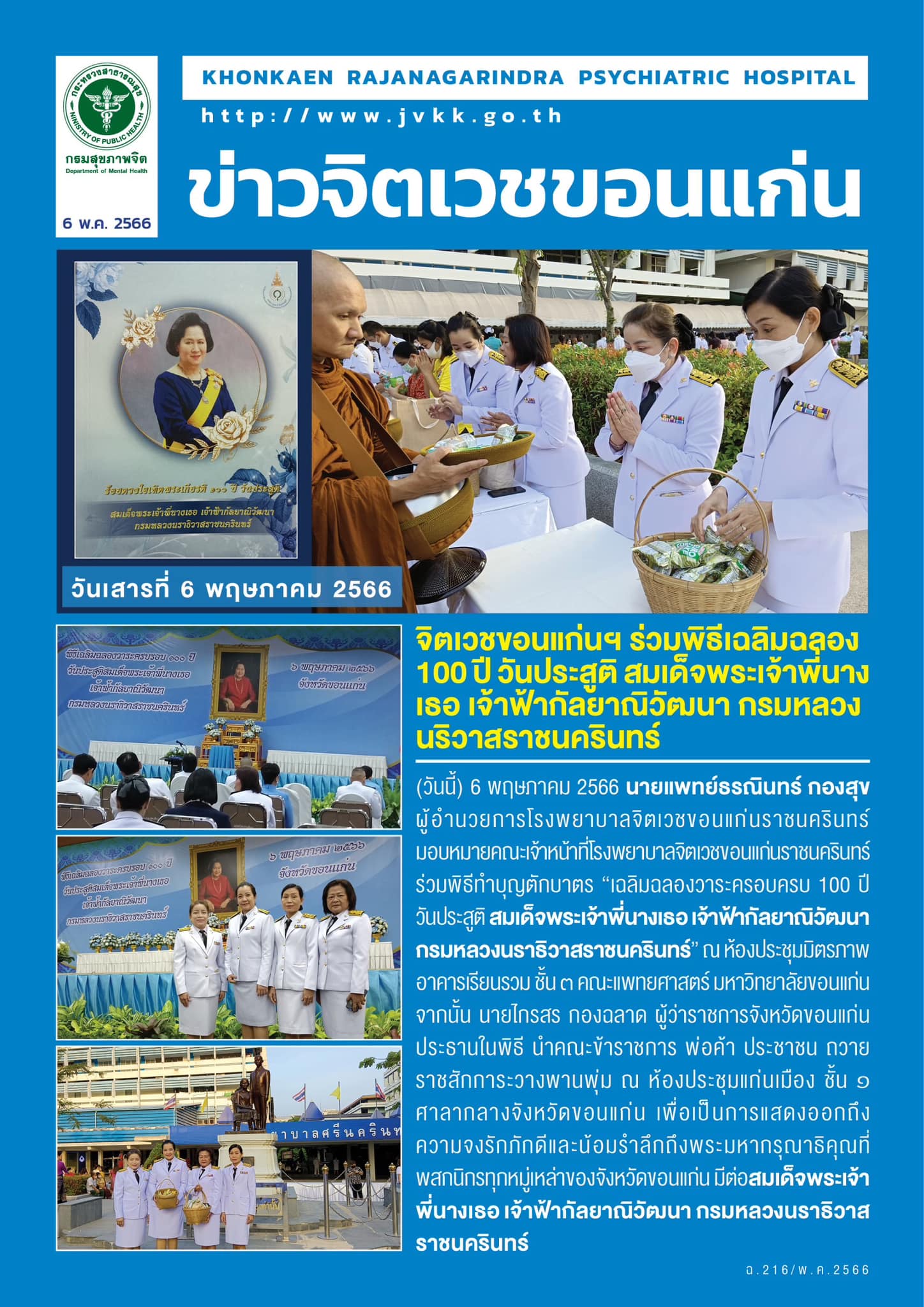 ภาพข่าว