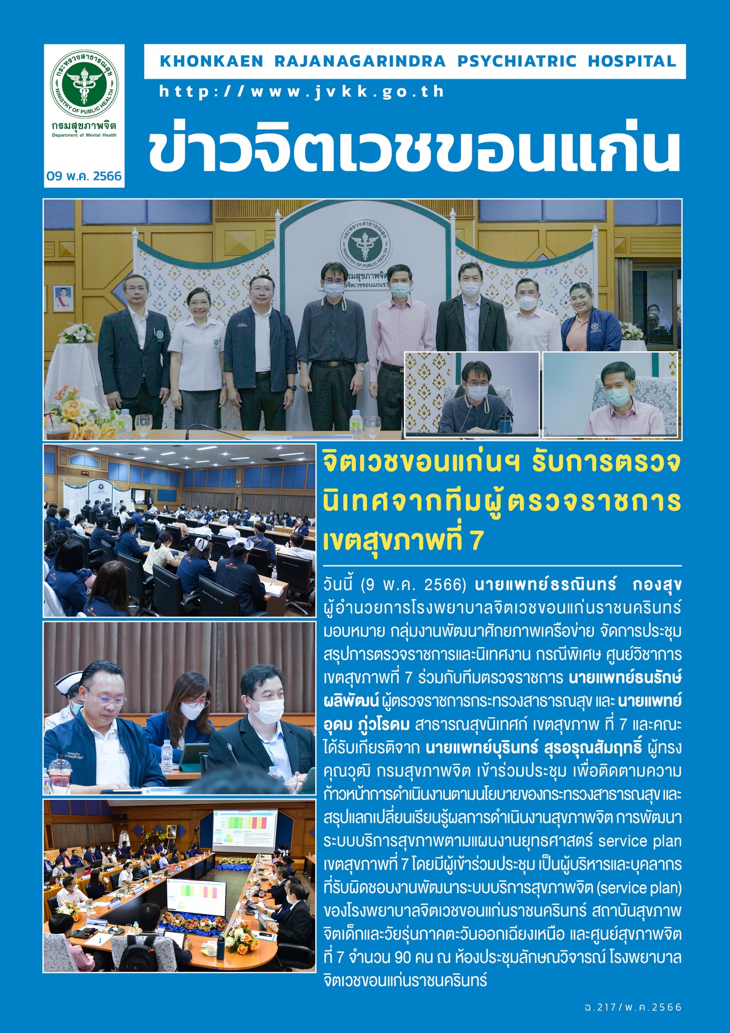 ภาพข่าว