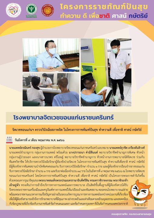 ภาพข่าว