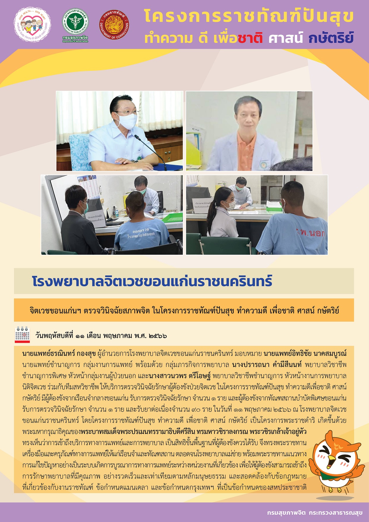 ภาพข่าว