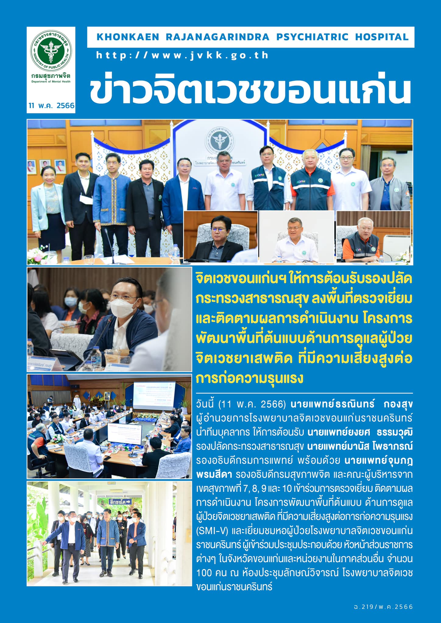 ภาพข่าว