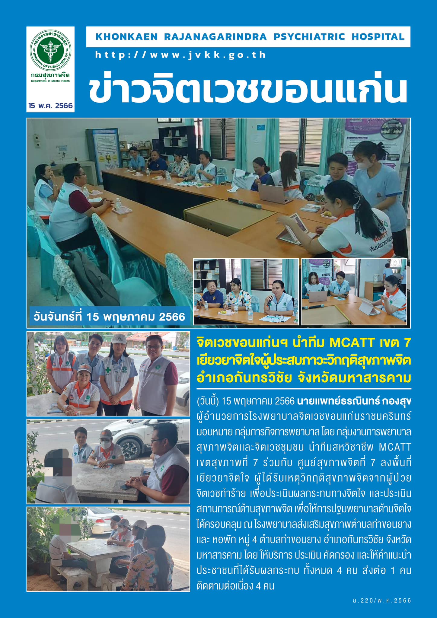 ภาพข่าว