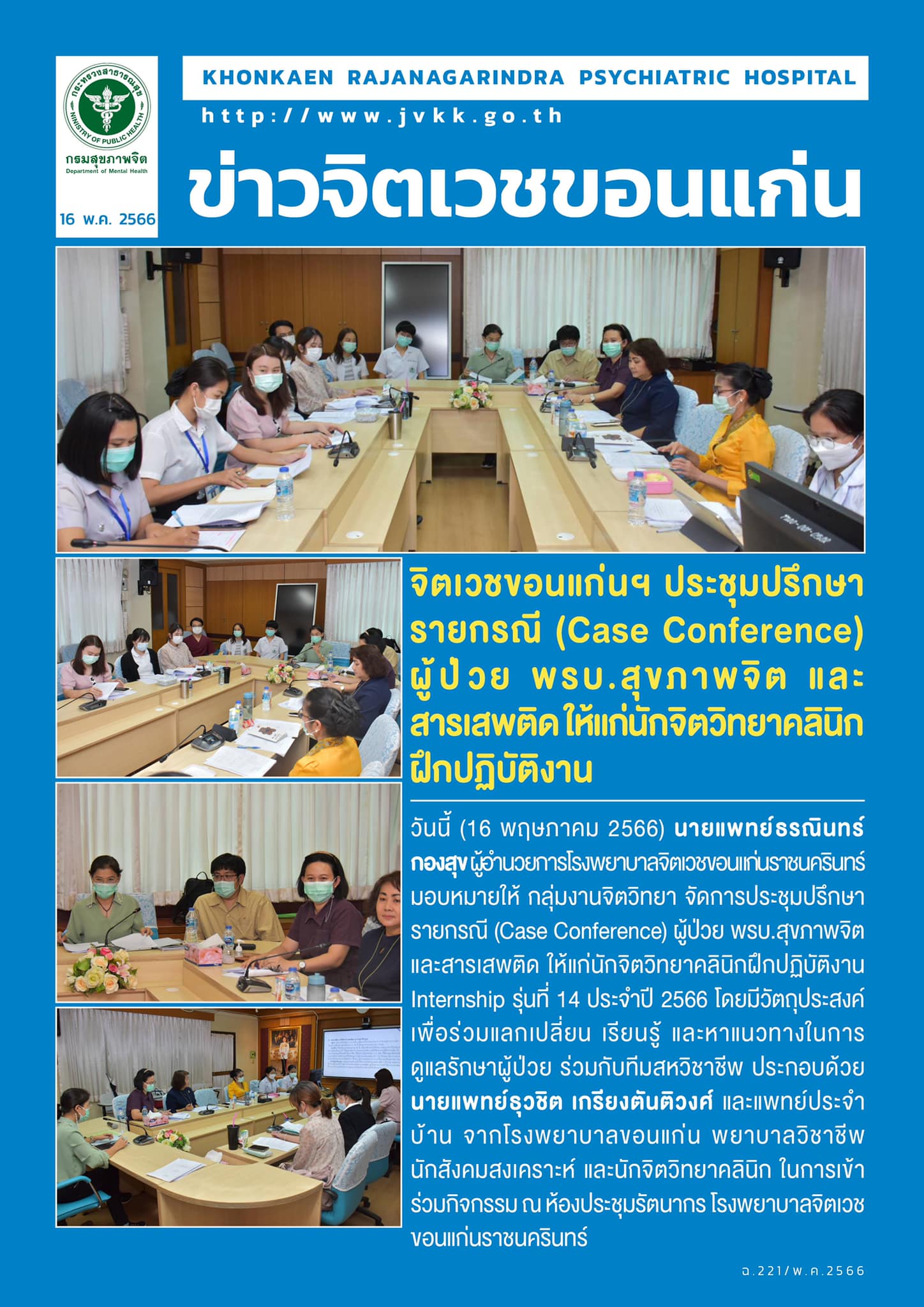 ภาพข่าว