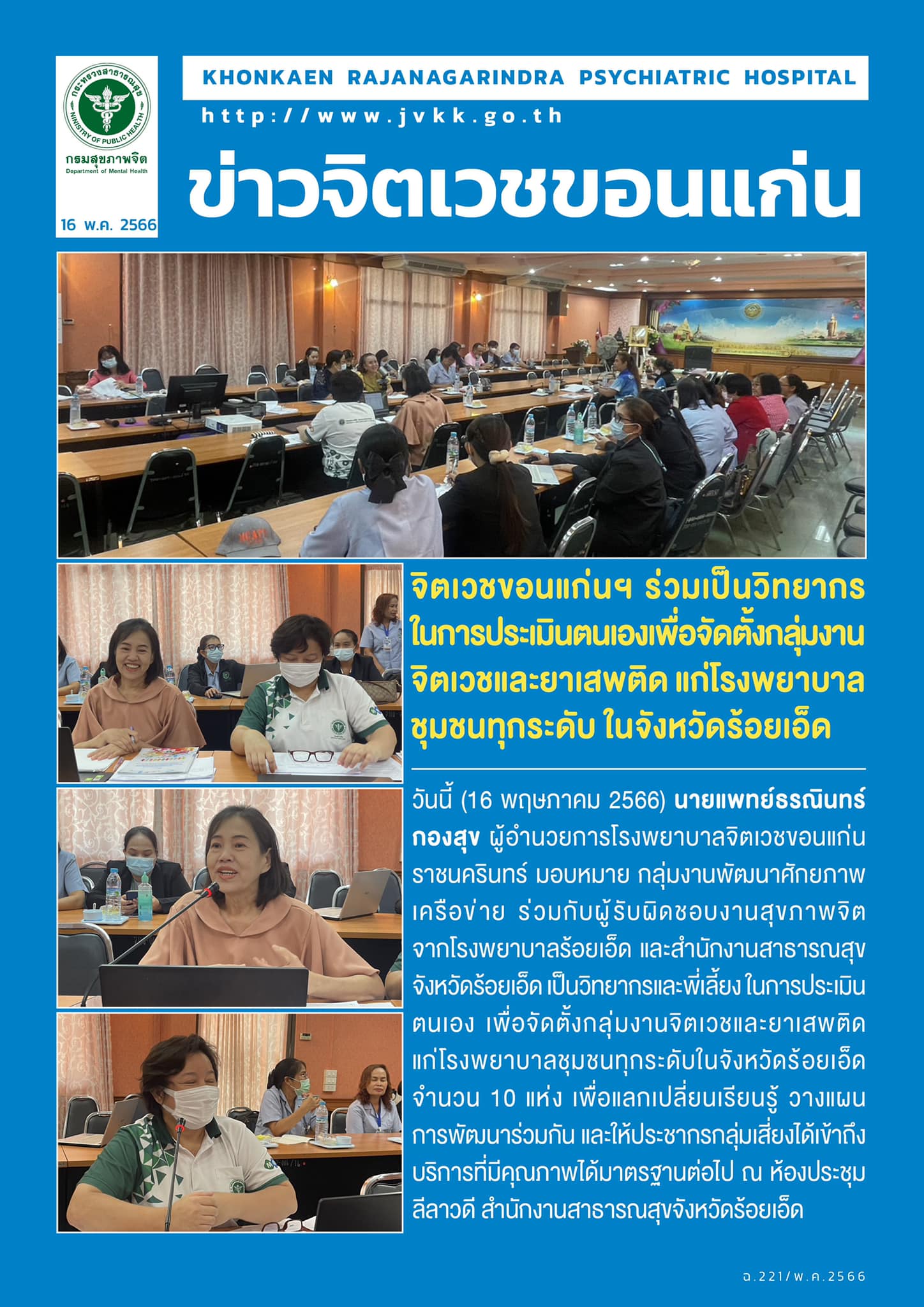 ภาพข่าว