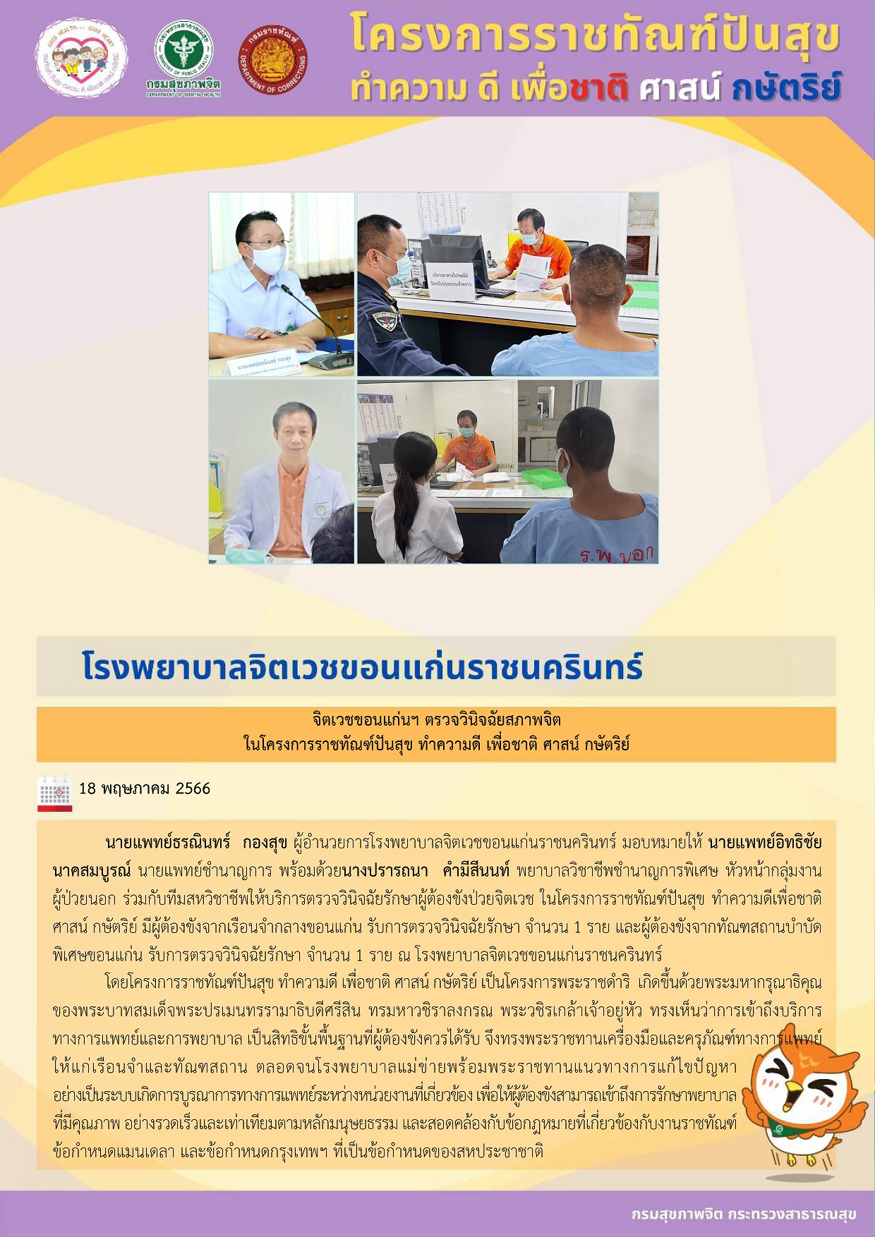 ภาพข่าว