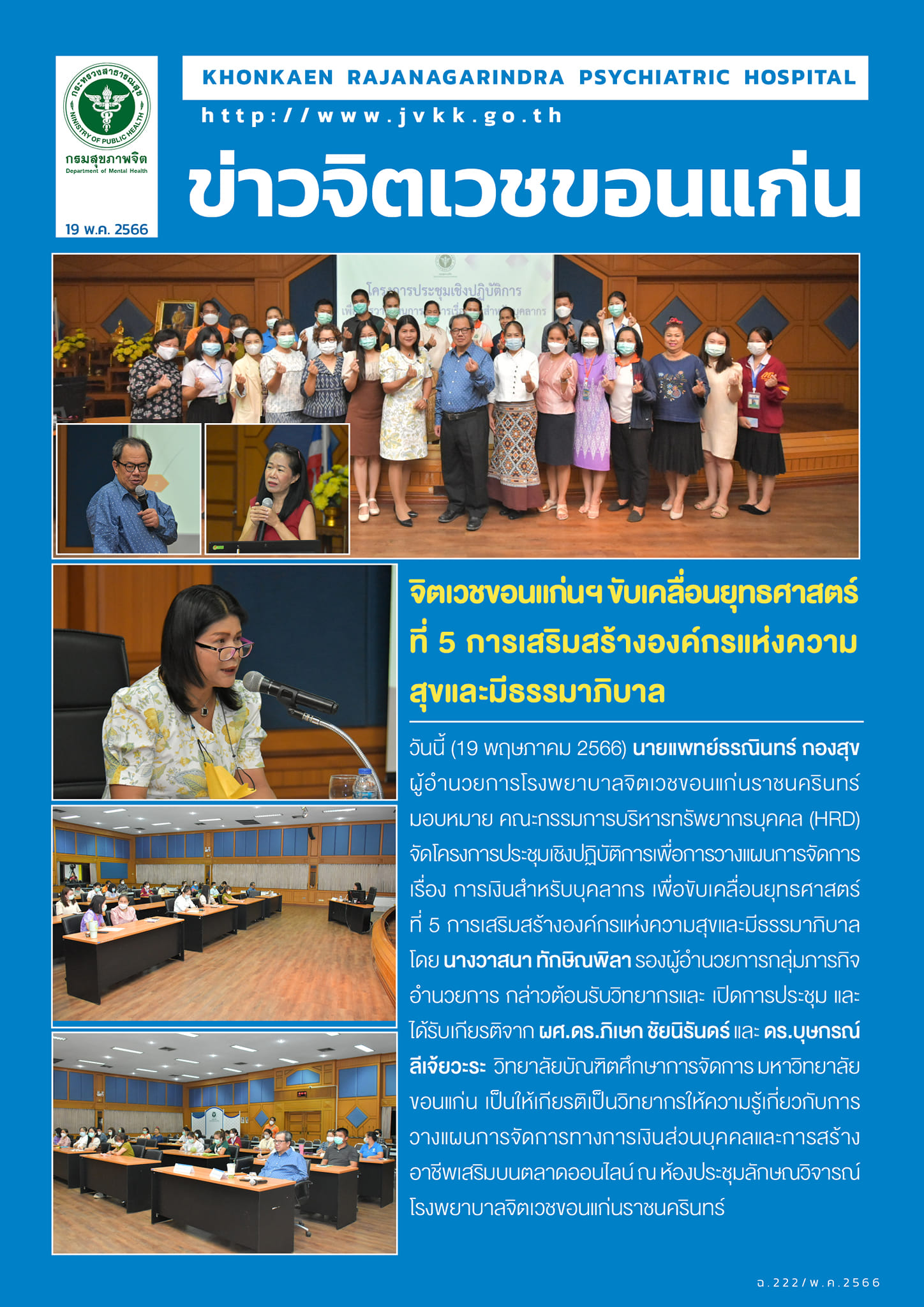 ภาพข่าว