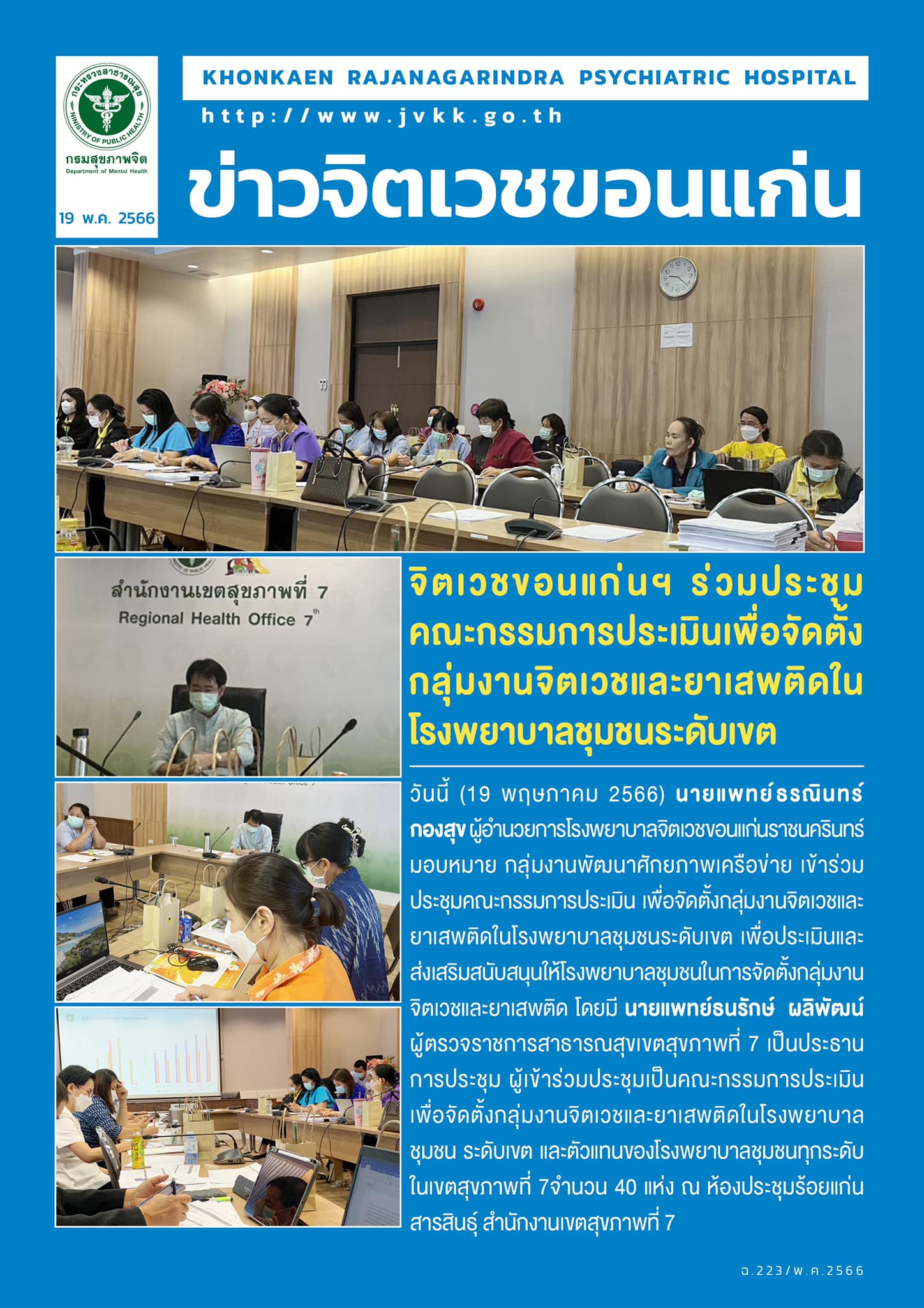 ภาพข่าว