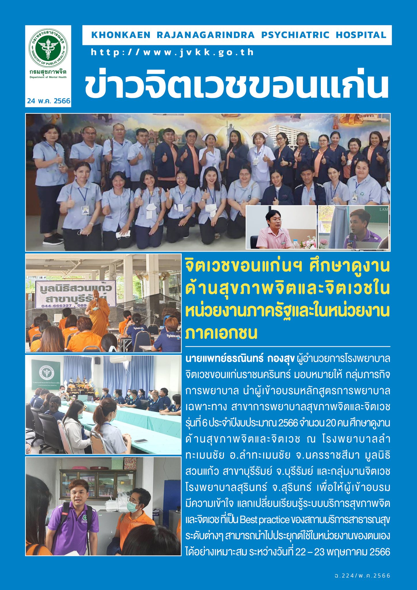 ภาพข่าว