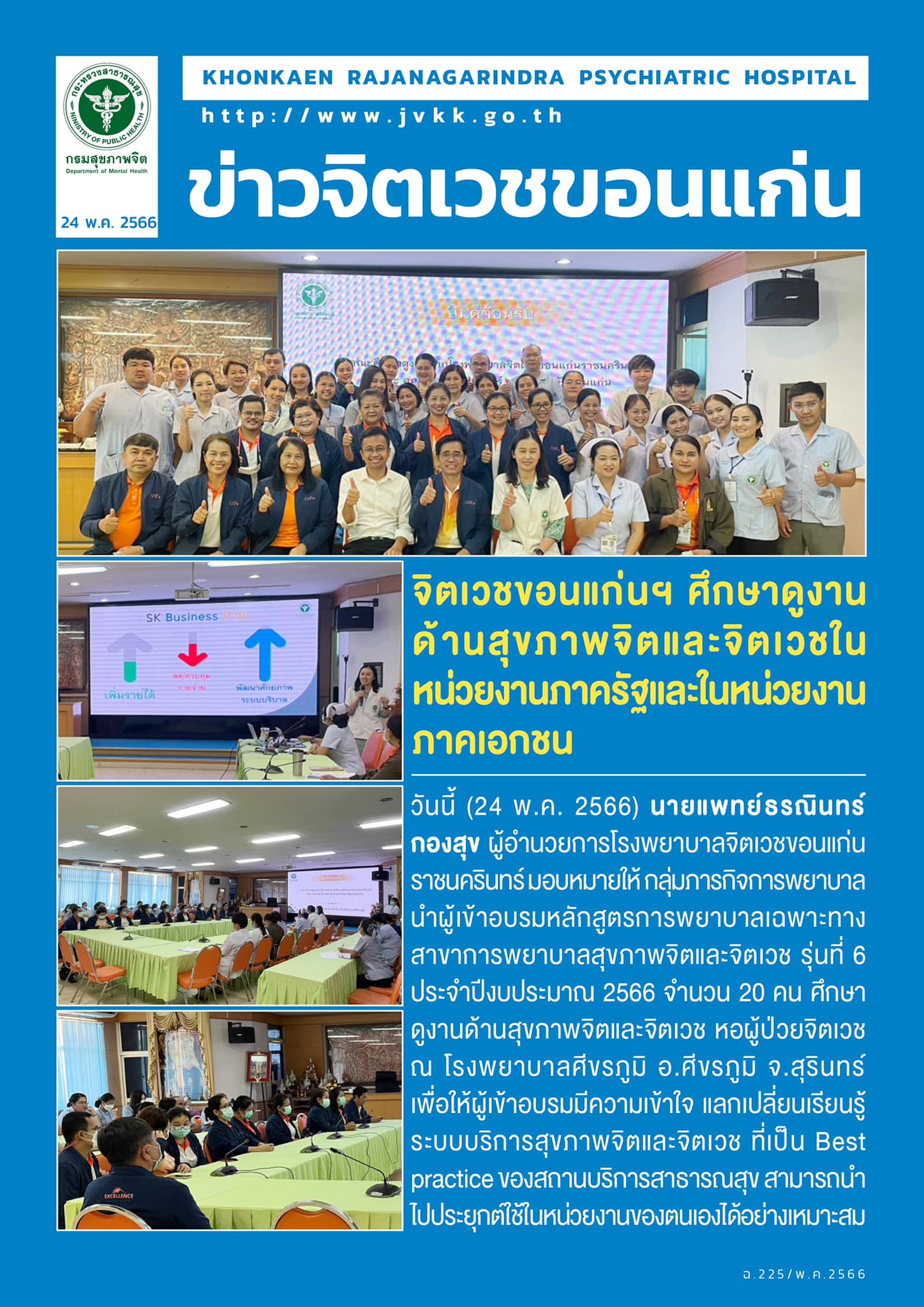 ภาพข่าว