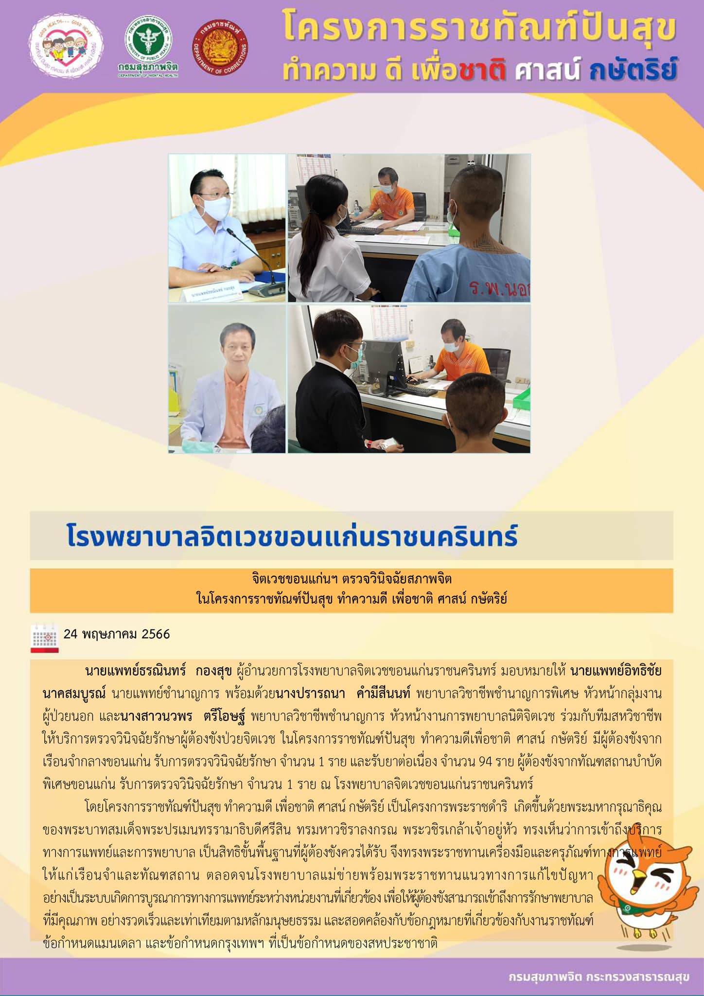 ภาพข่าว