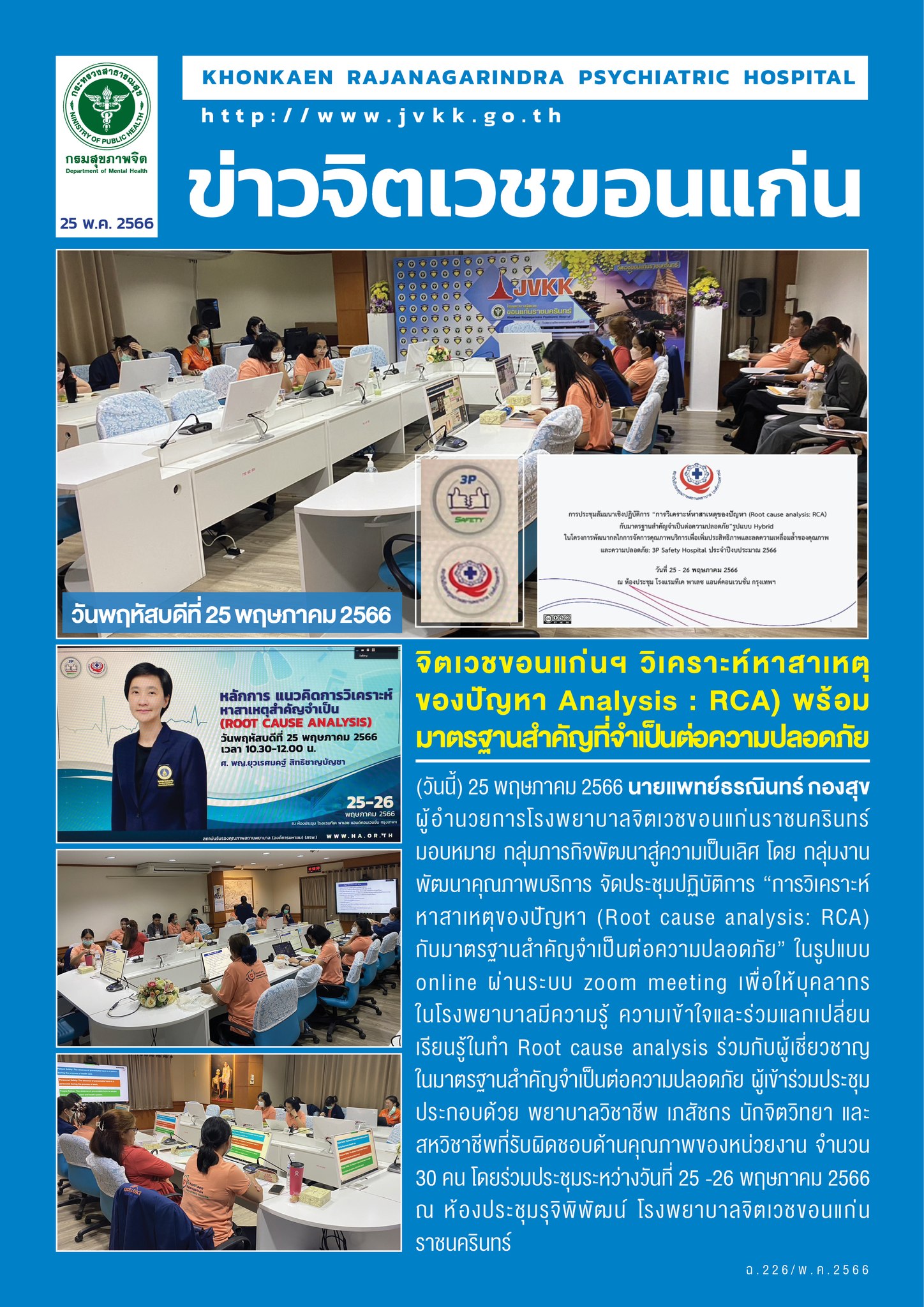 ภาพข่าว