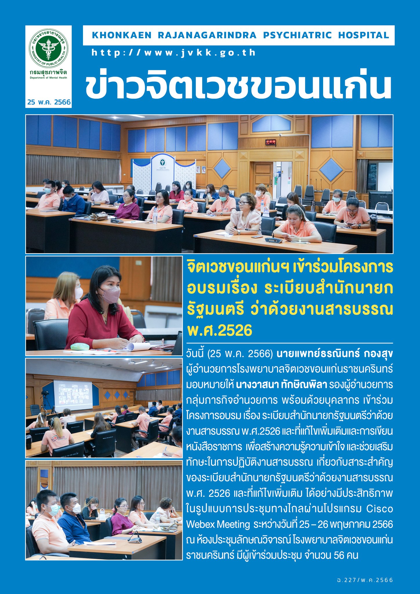 ภาพข่าว