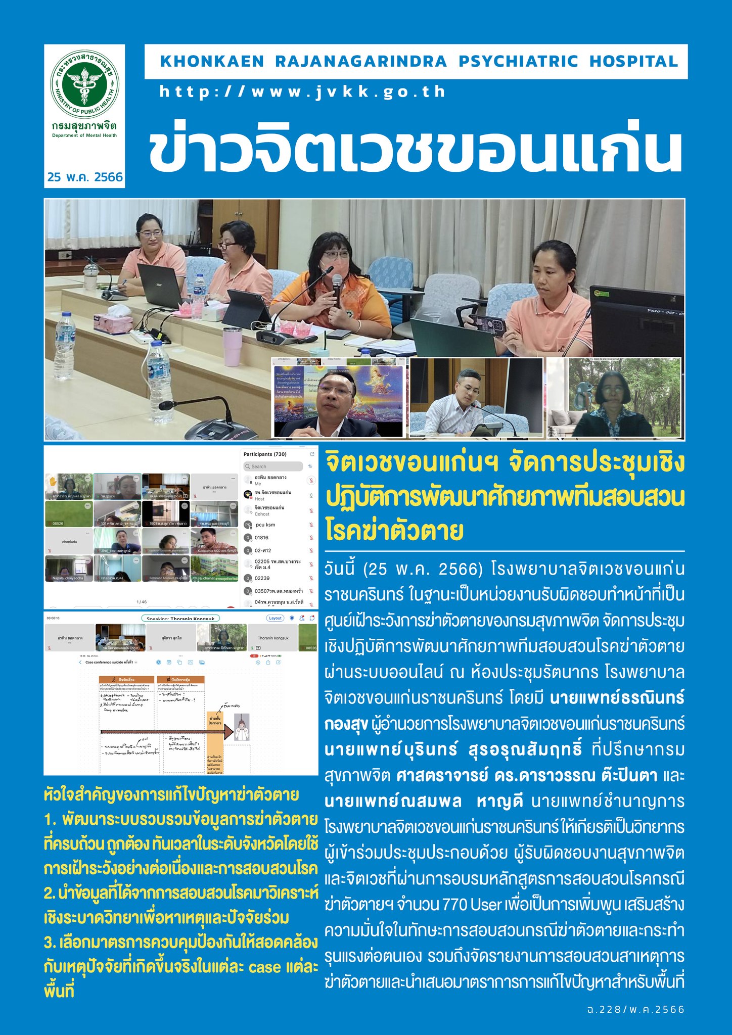 ภาพข่าว