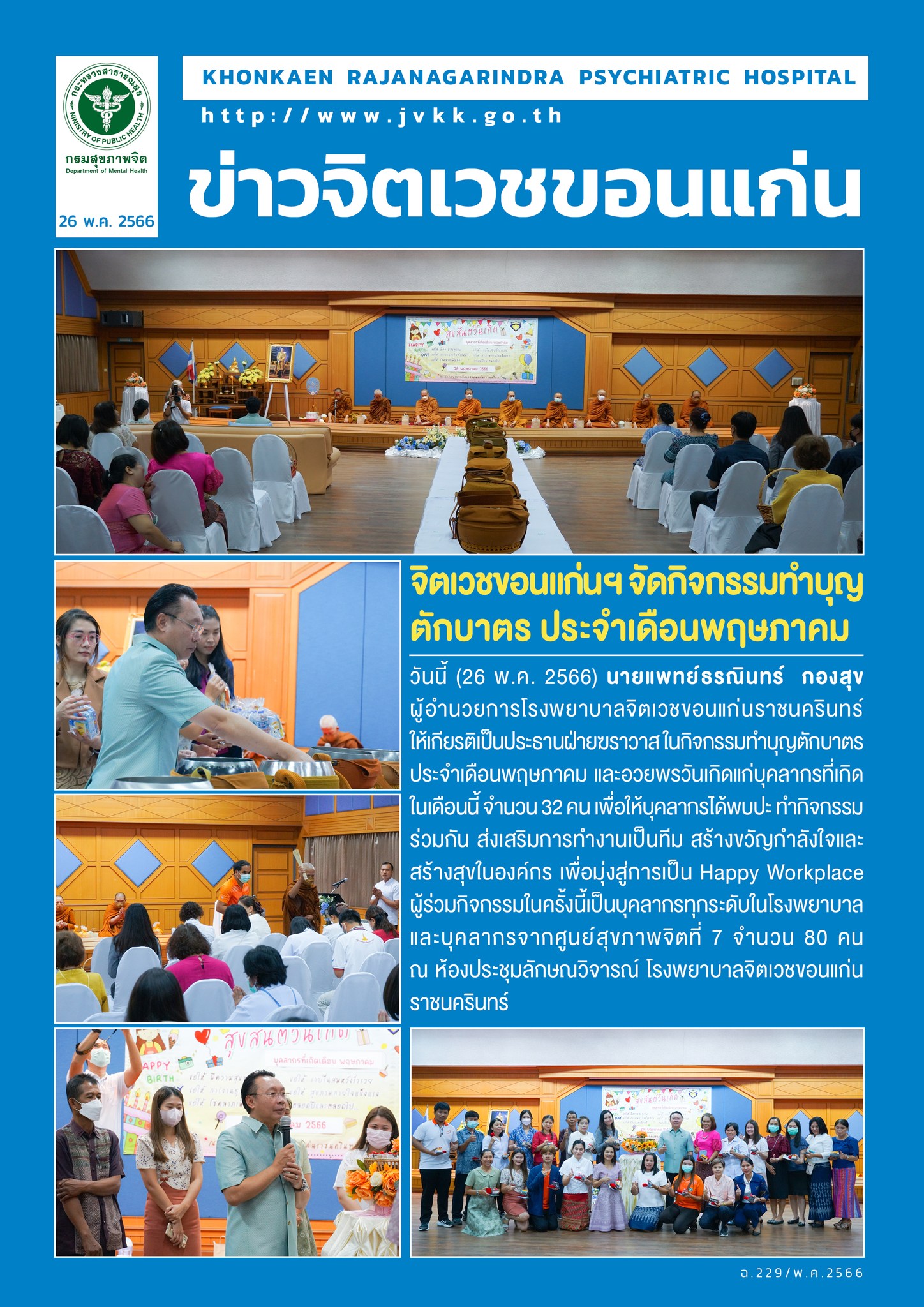 ภาพข่าว