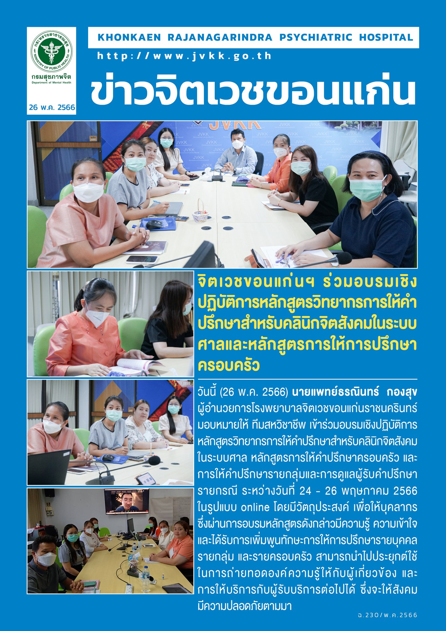 ภาพข่าว