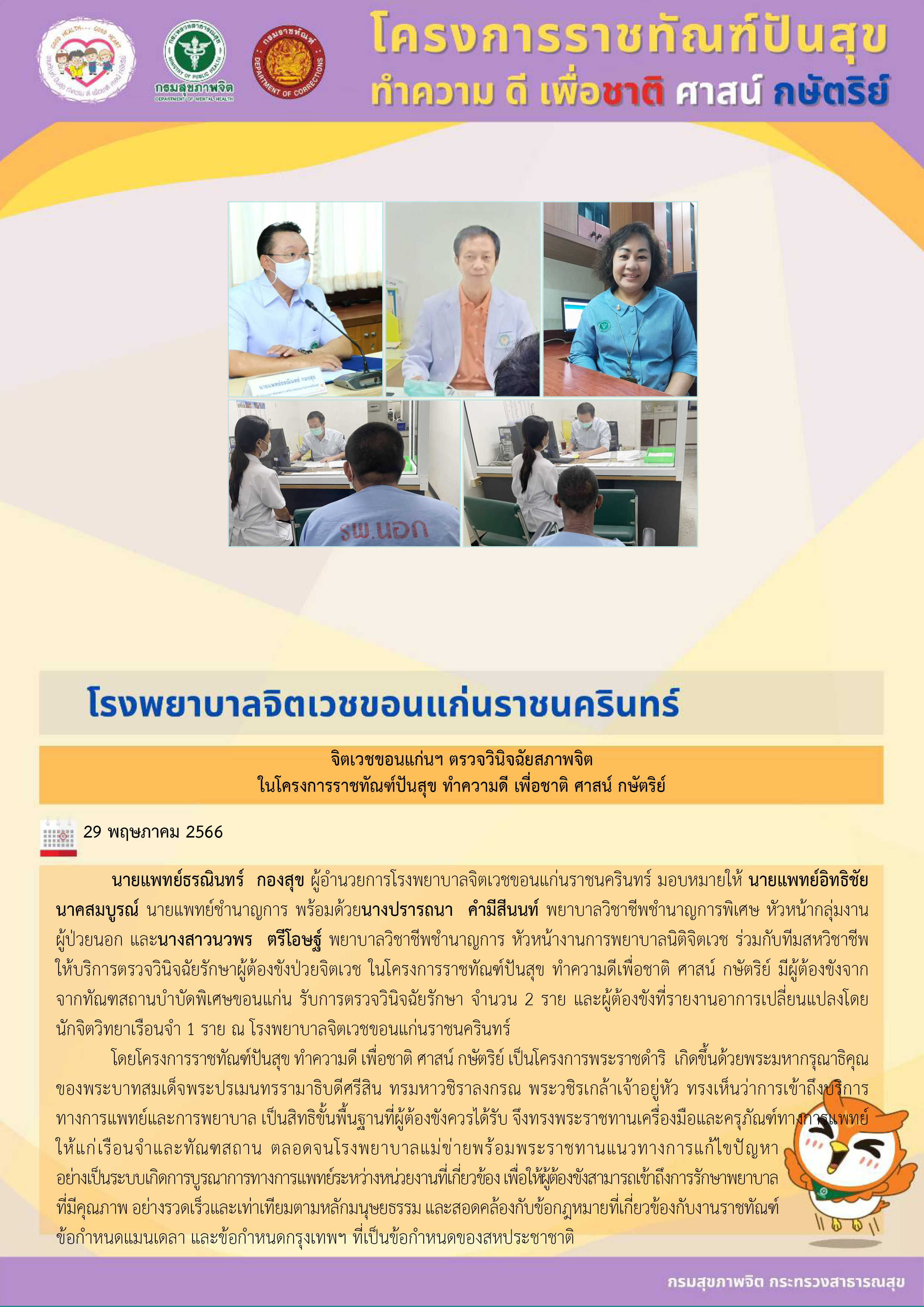 ภาพข่าว