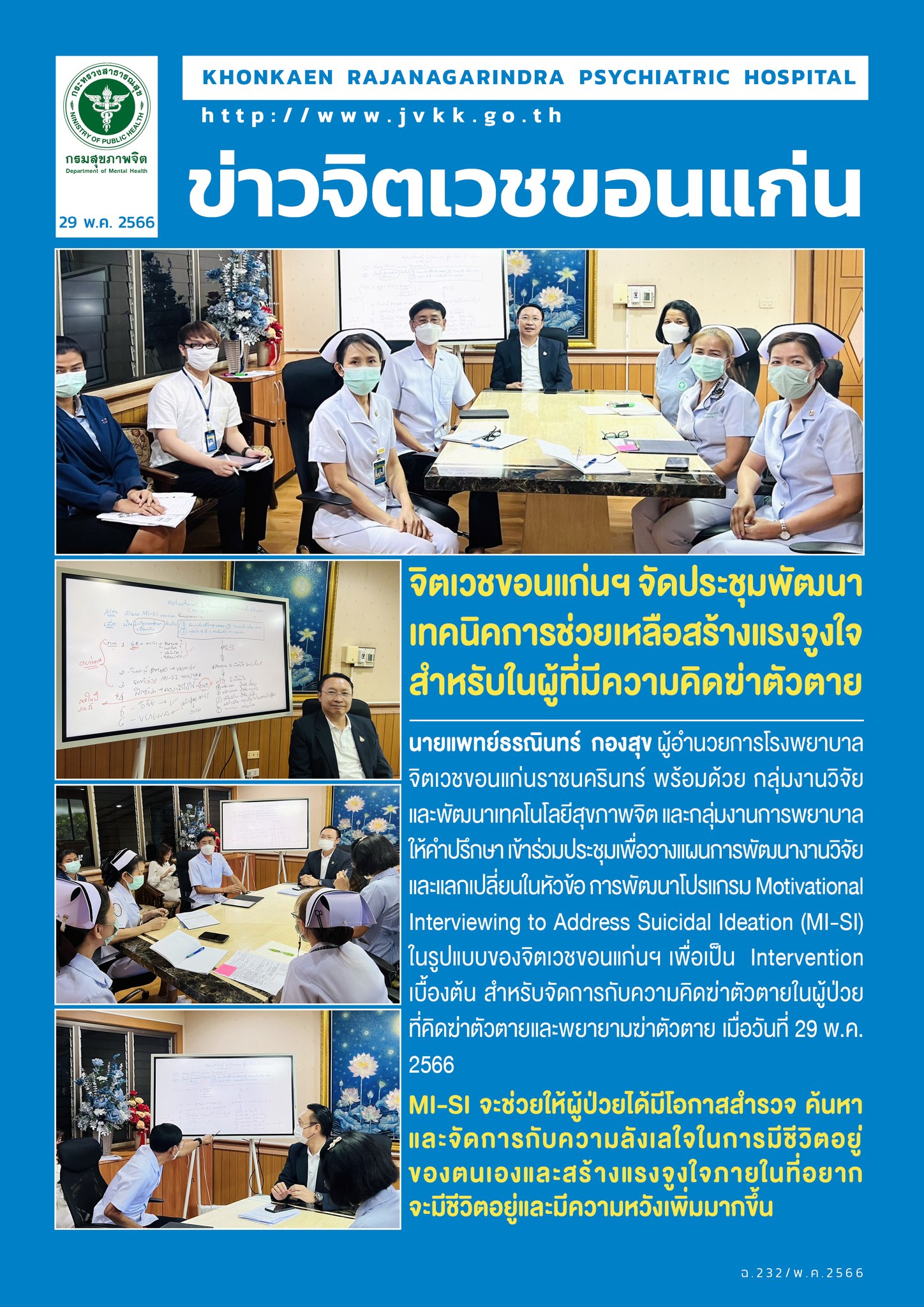 ภาพข่าว