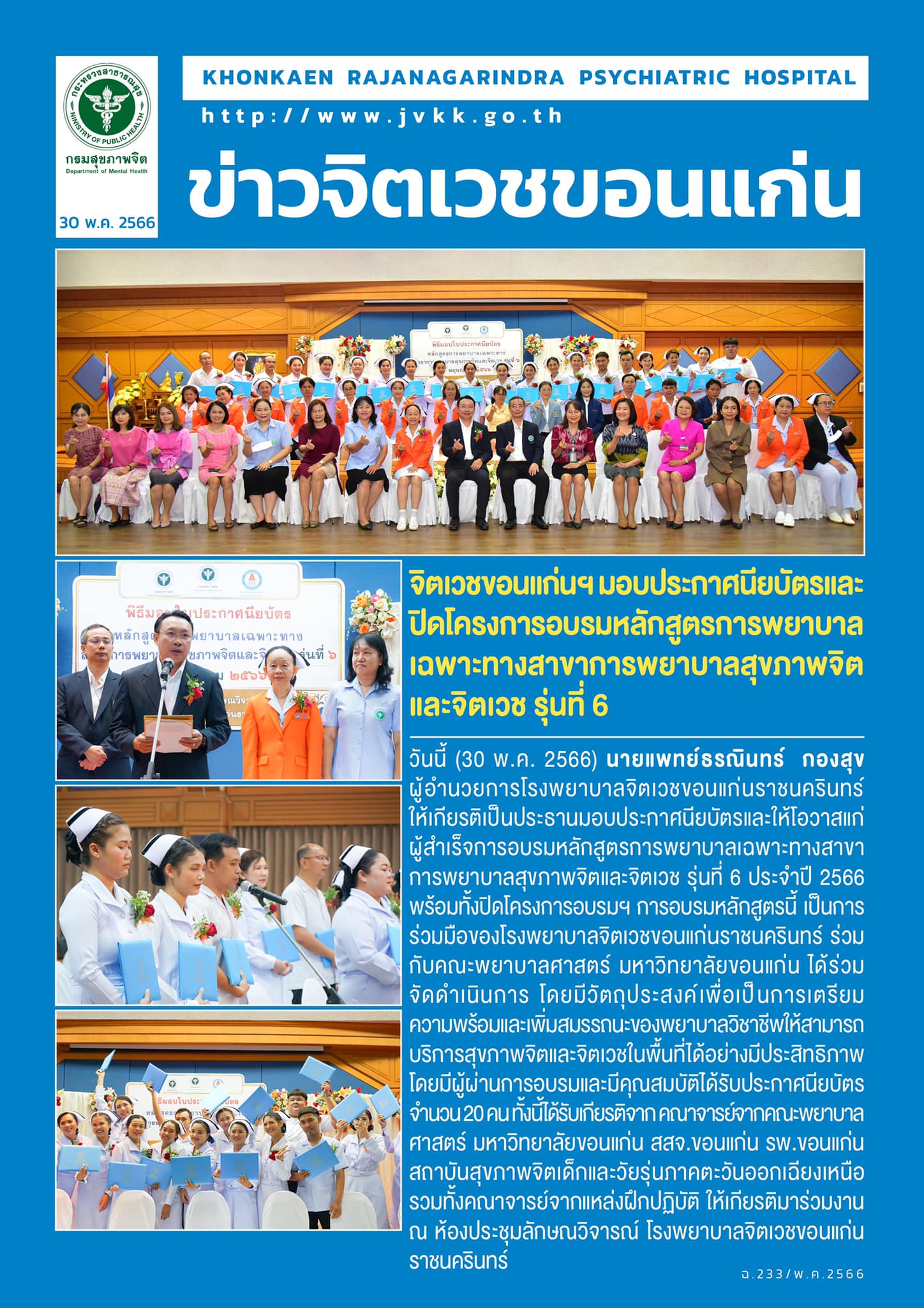 ภาพข่าว