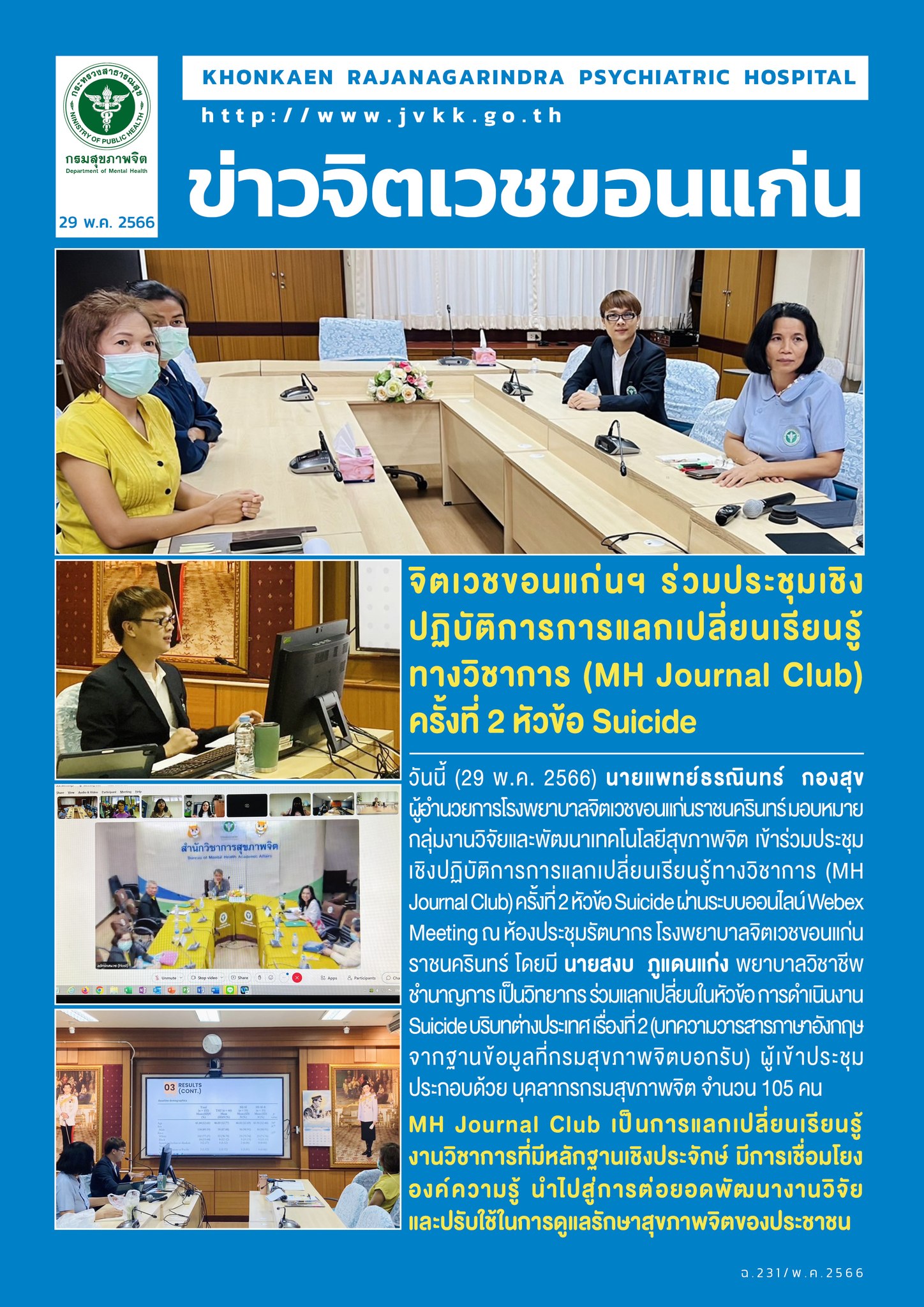 ภาพข่าว