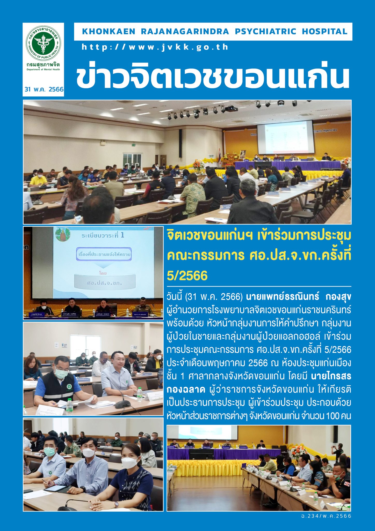 ภาพข่าว