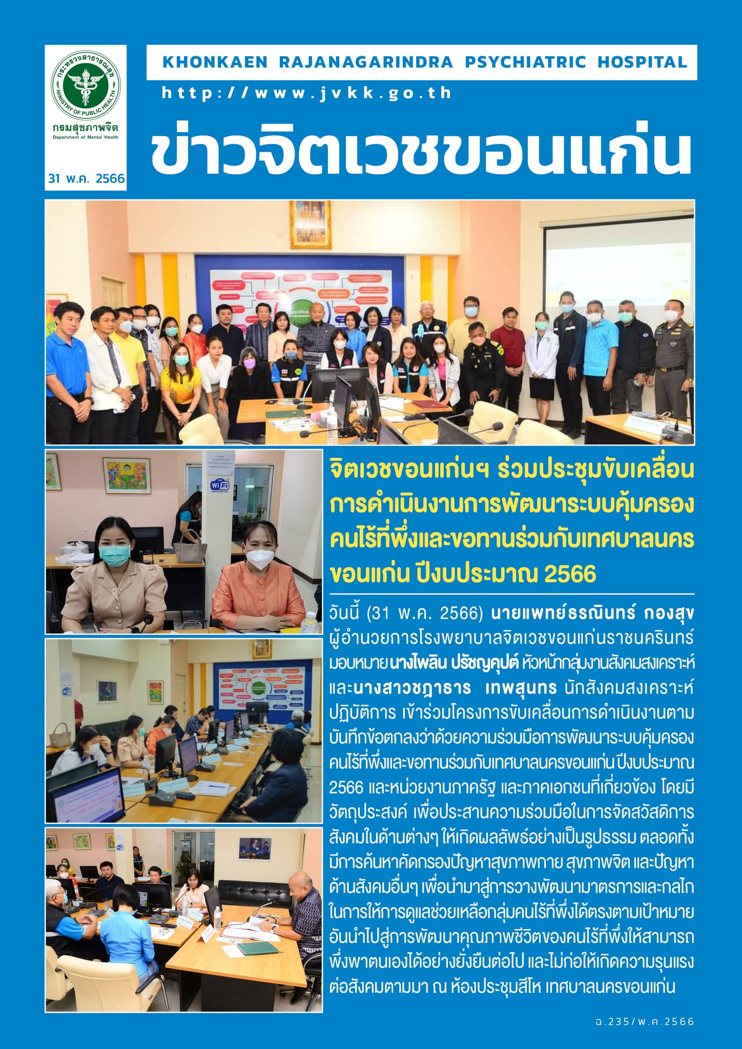 ภาพข่าว