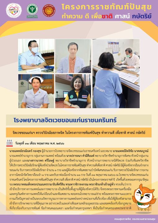 ภาพข่าว