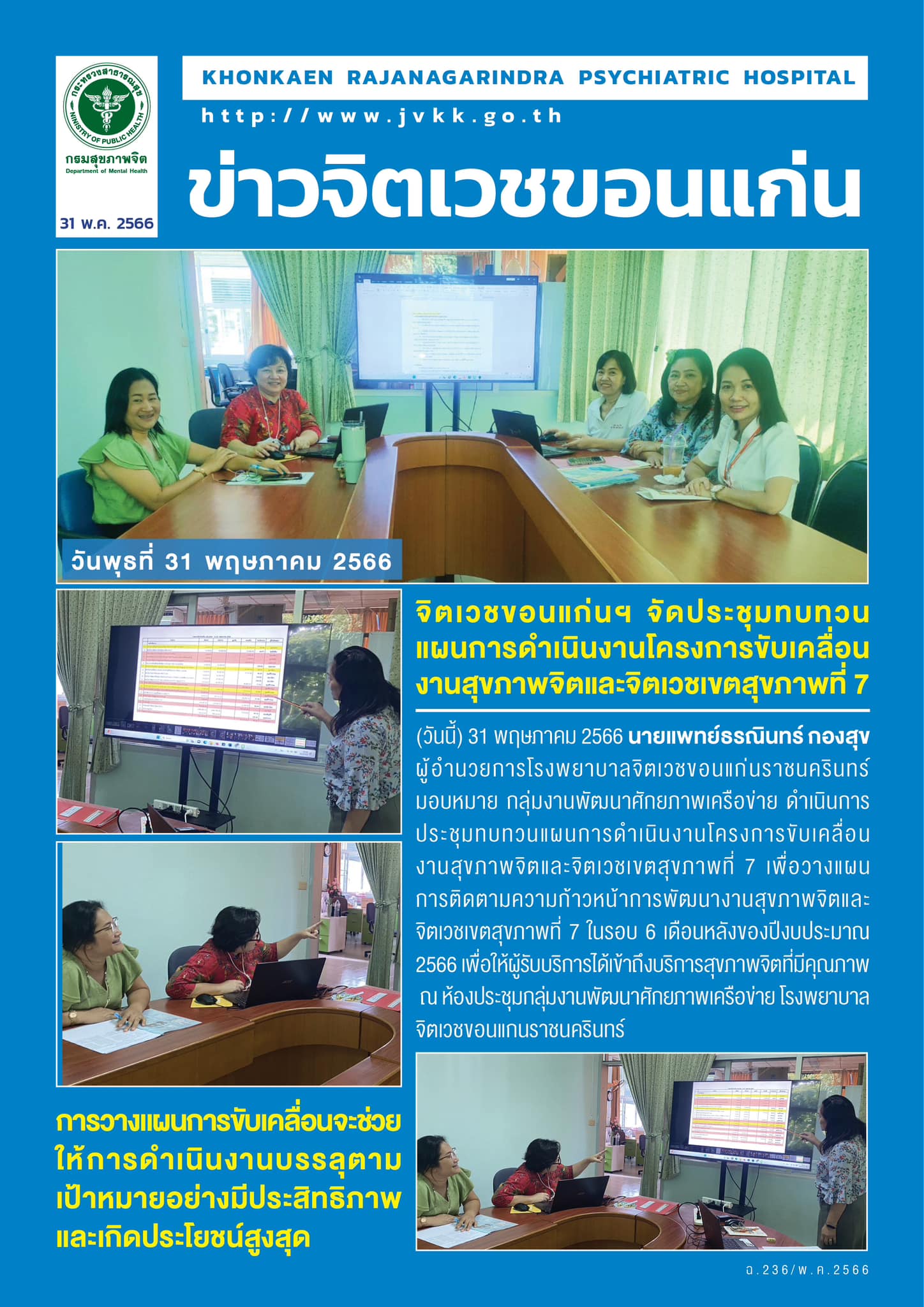 ภาพข่าว