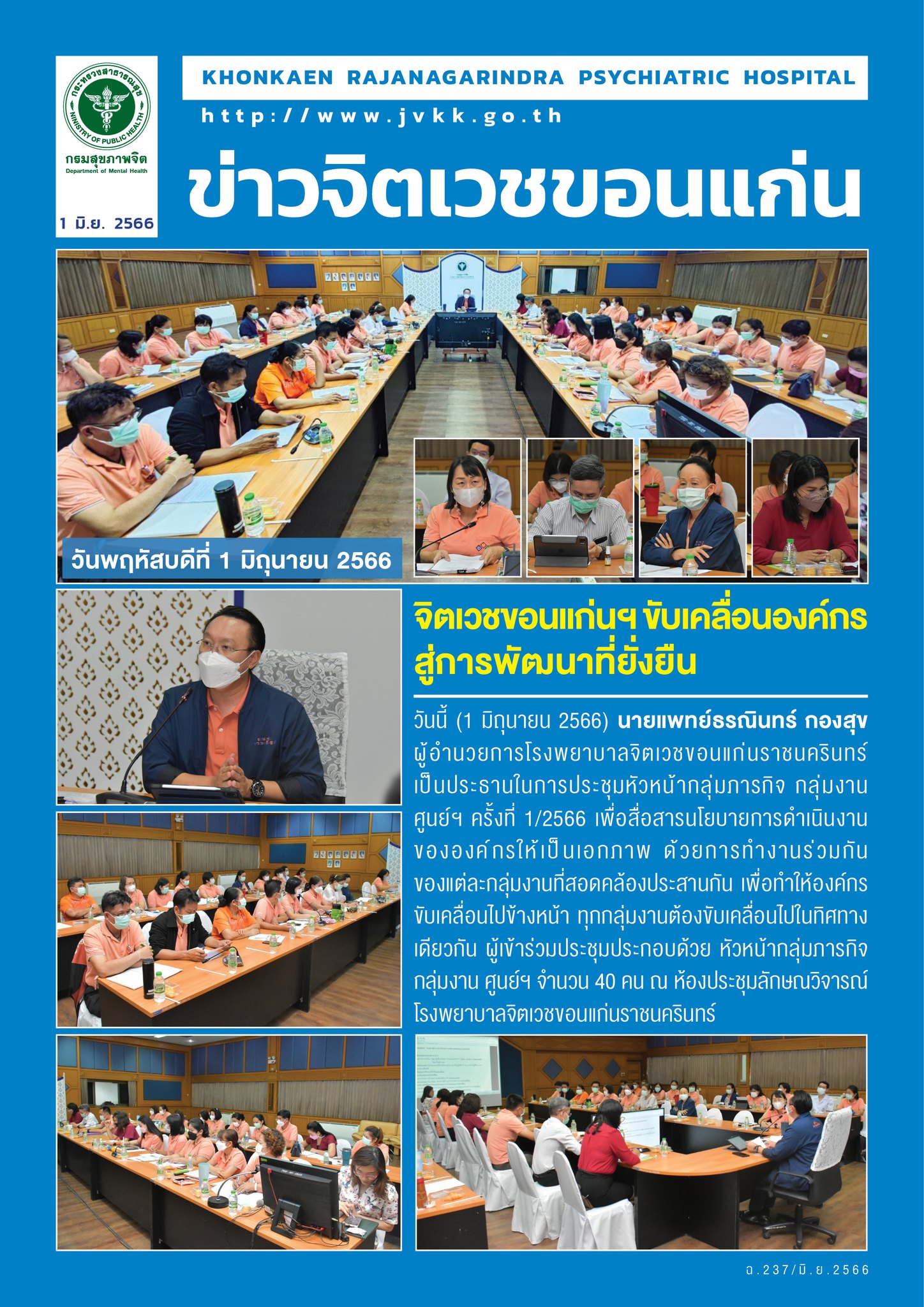 ภาพข่าว