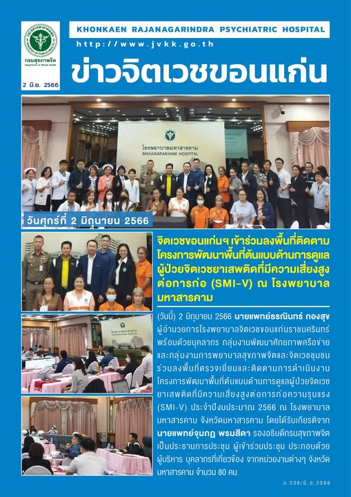 ภาพข่าว