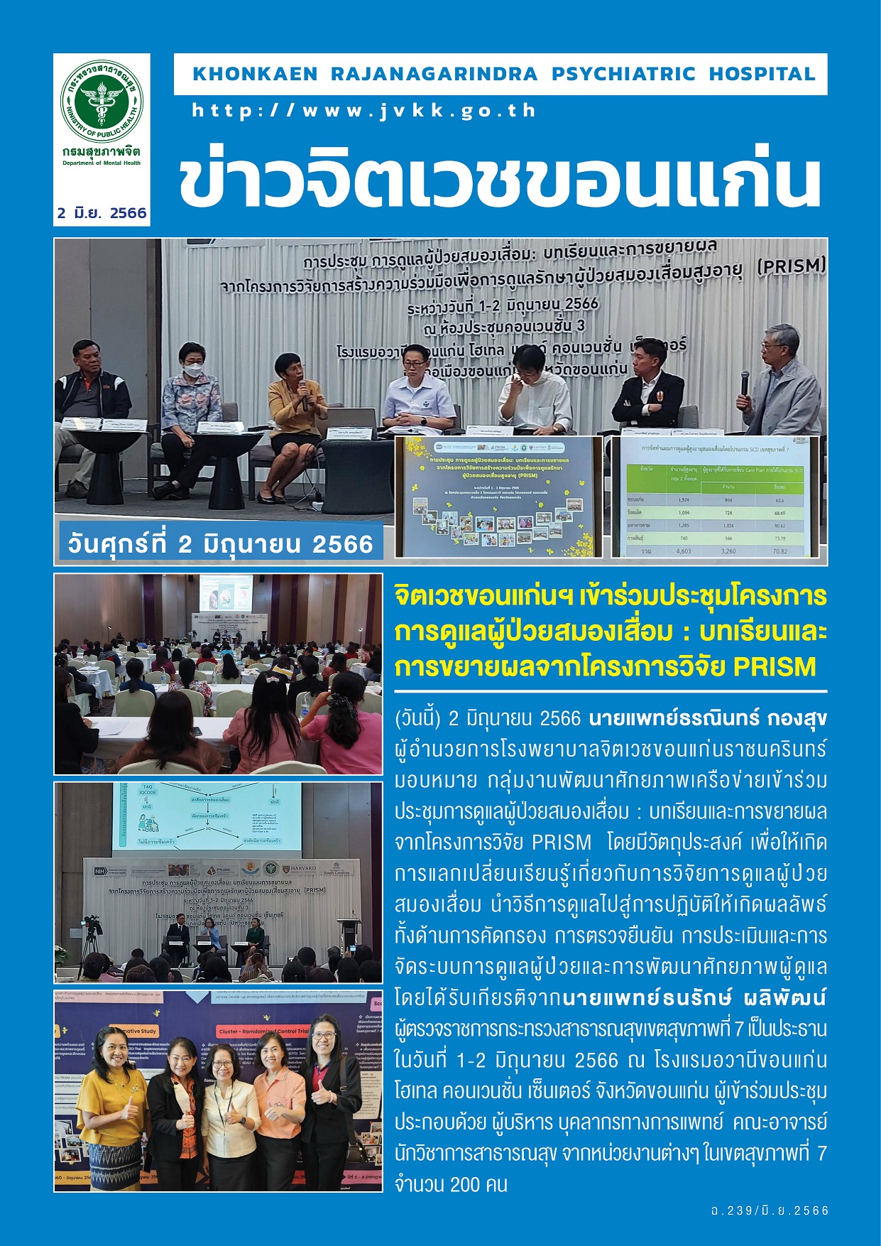 ภาพข่าว