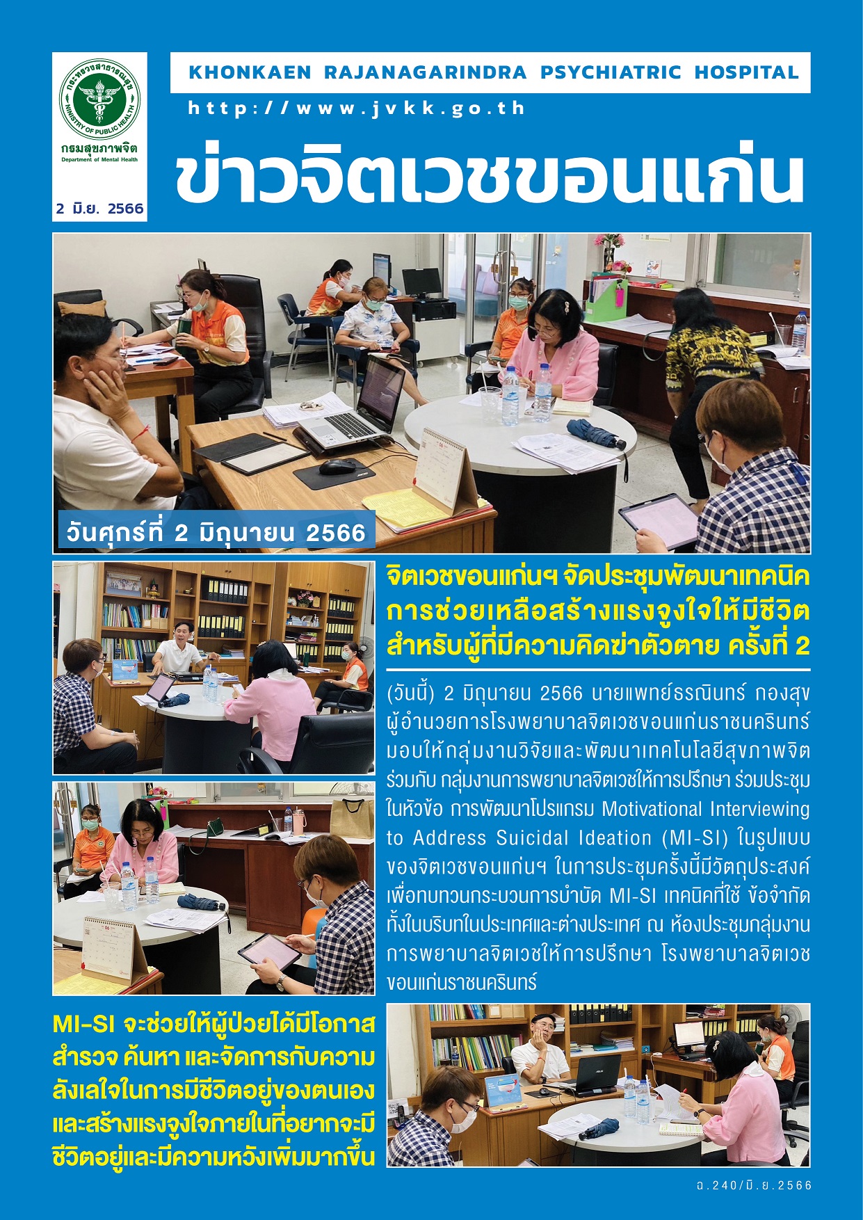 ภาพข่าว