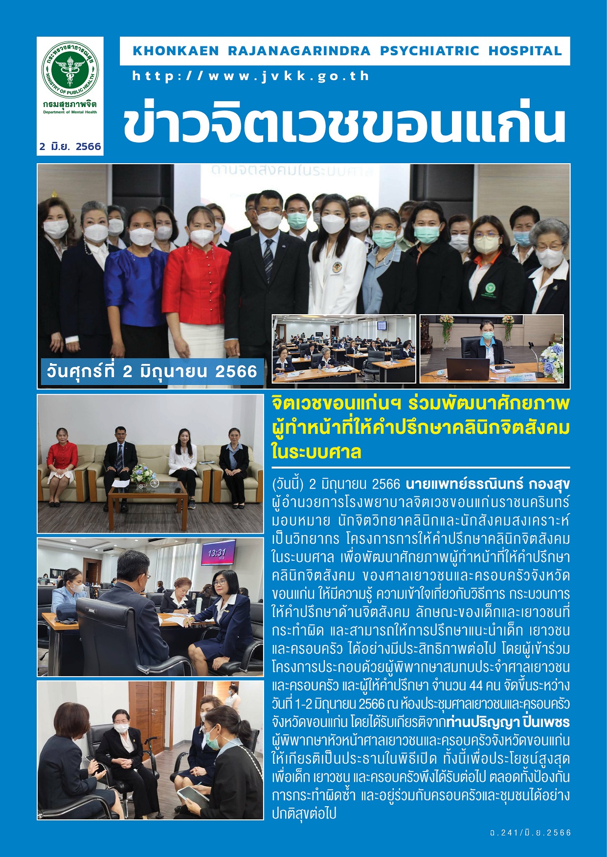 ภาพข่าว