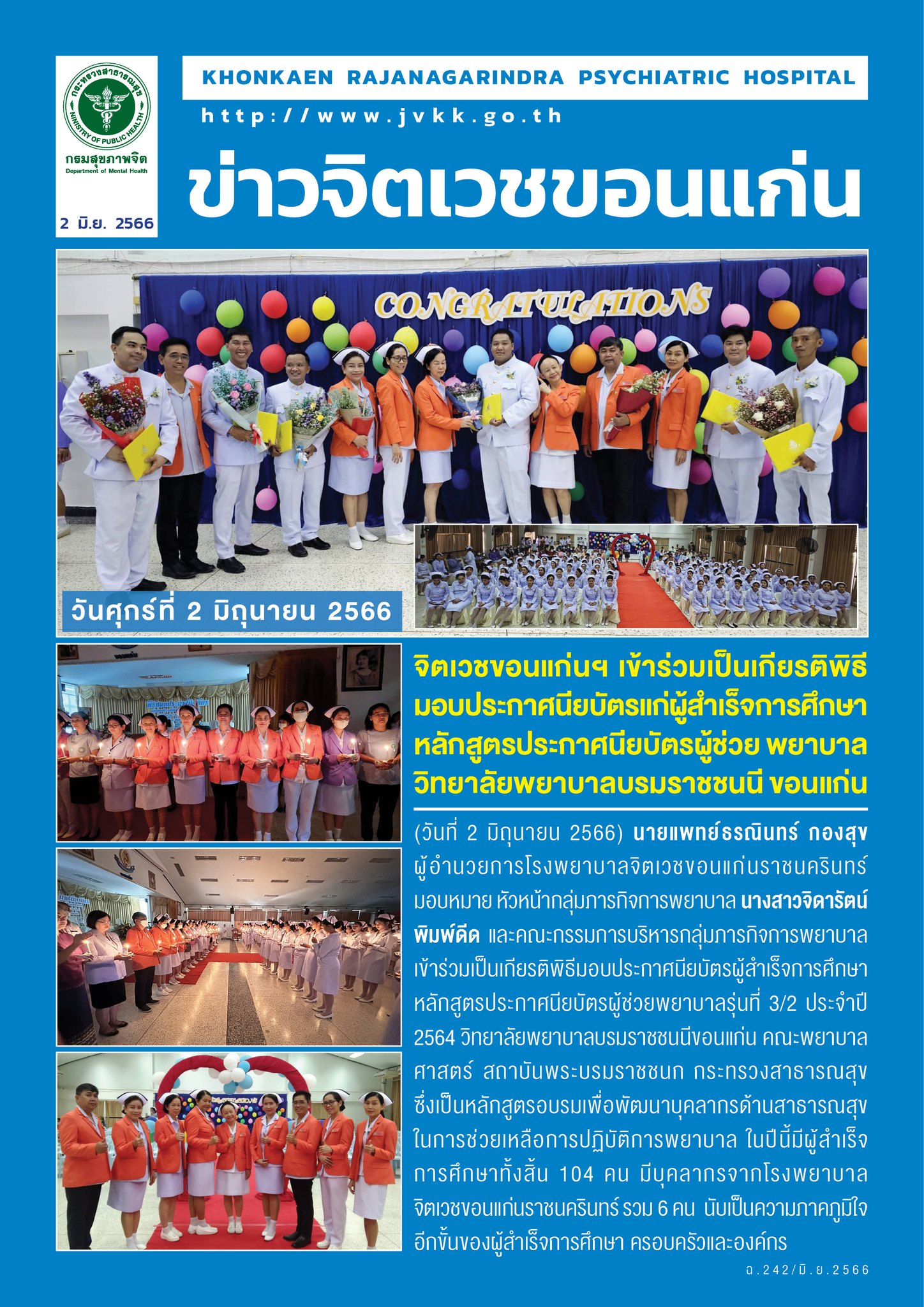 ภาพข่าว