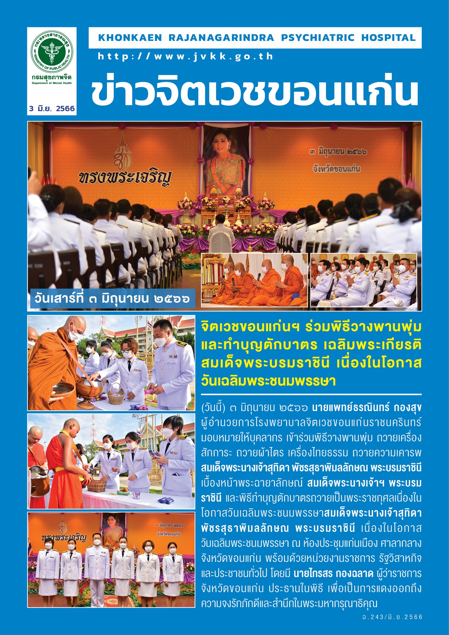 ภาพข่าว