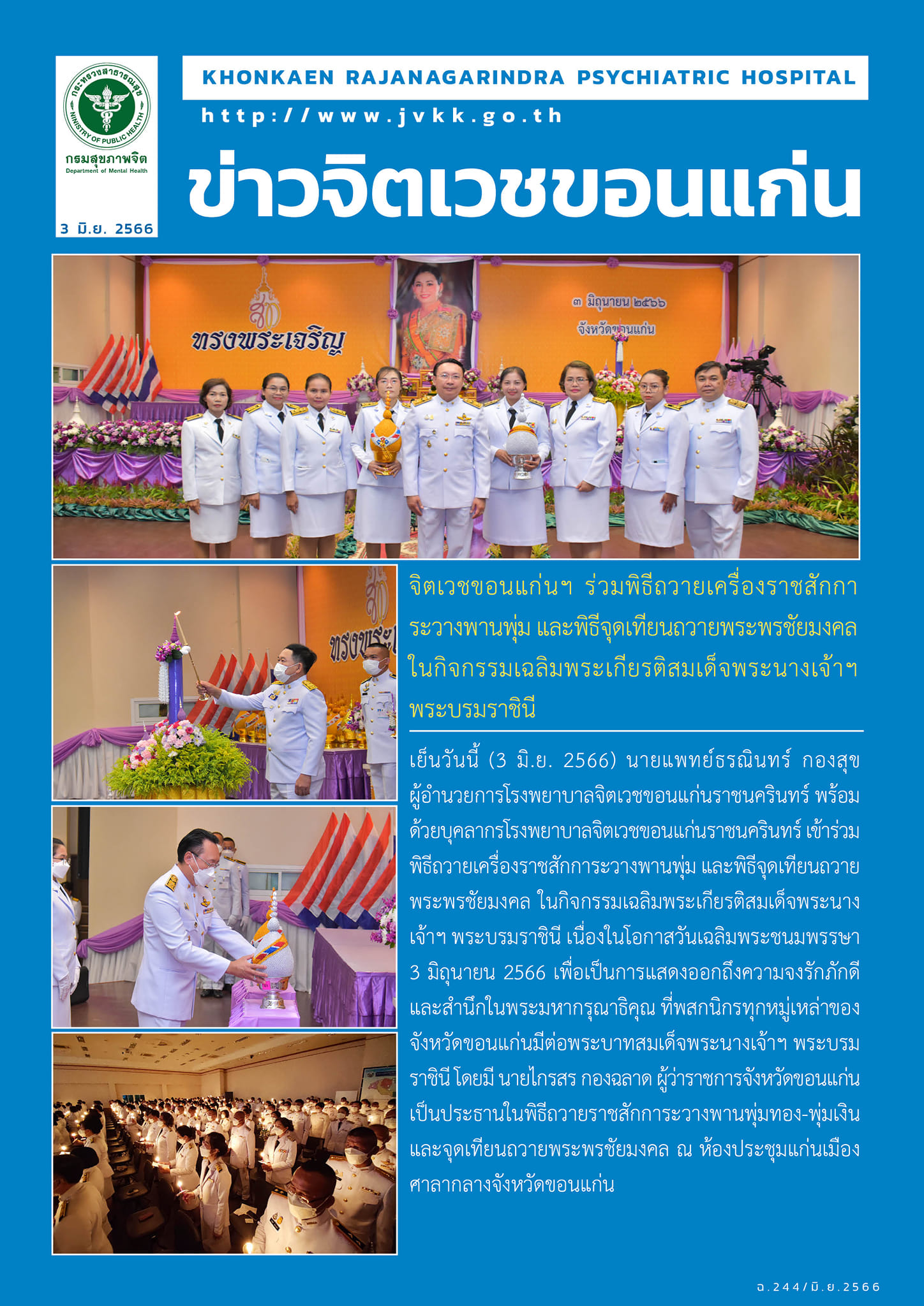 ภาพข่าว