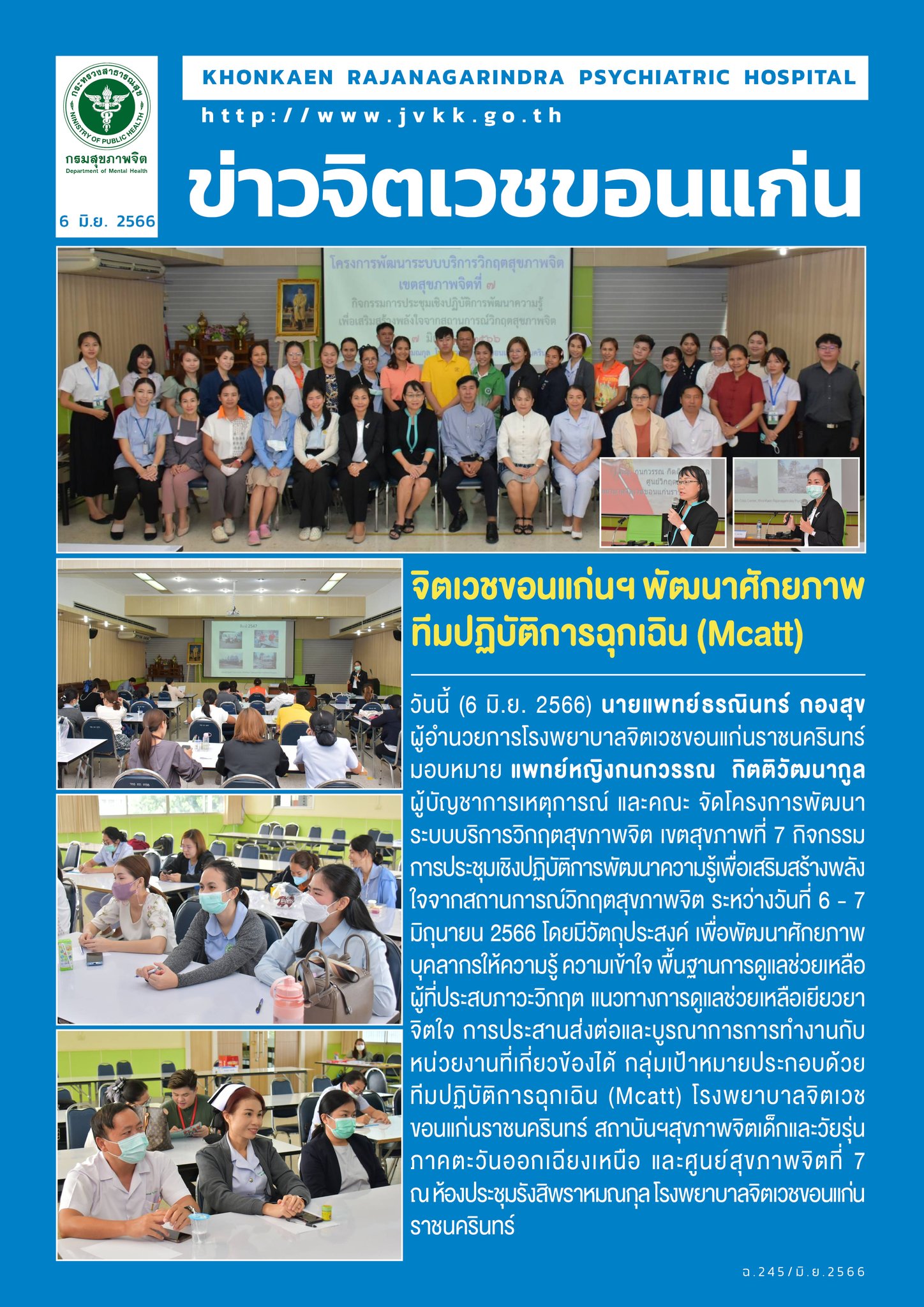 ภาพข่าว