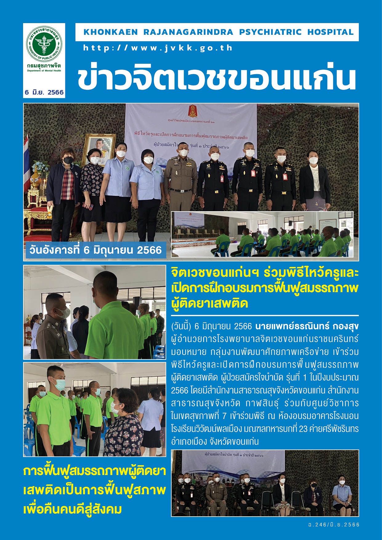 ภาพข่าว