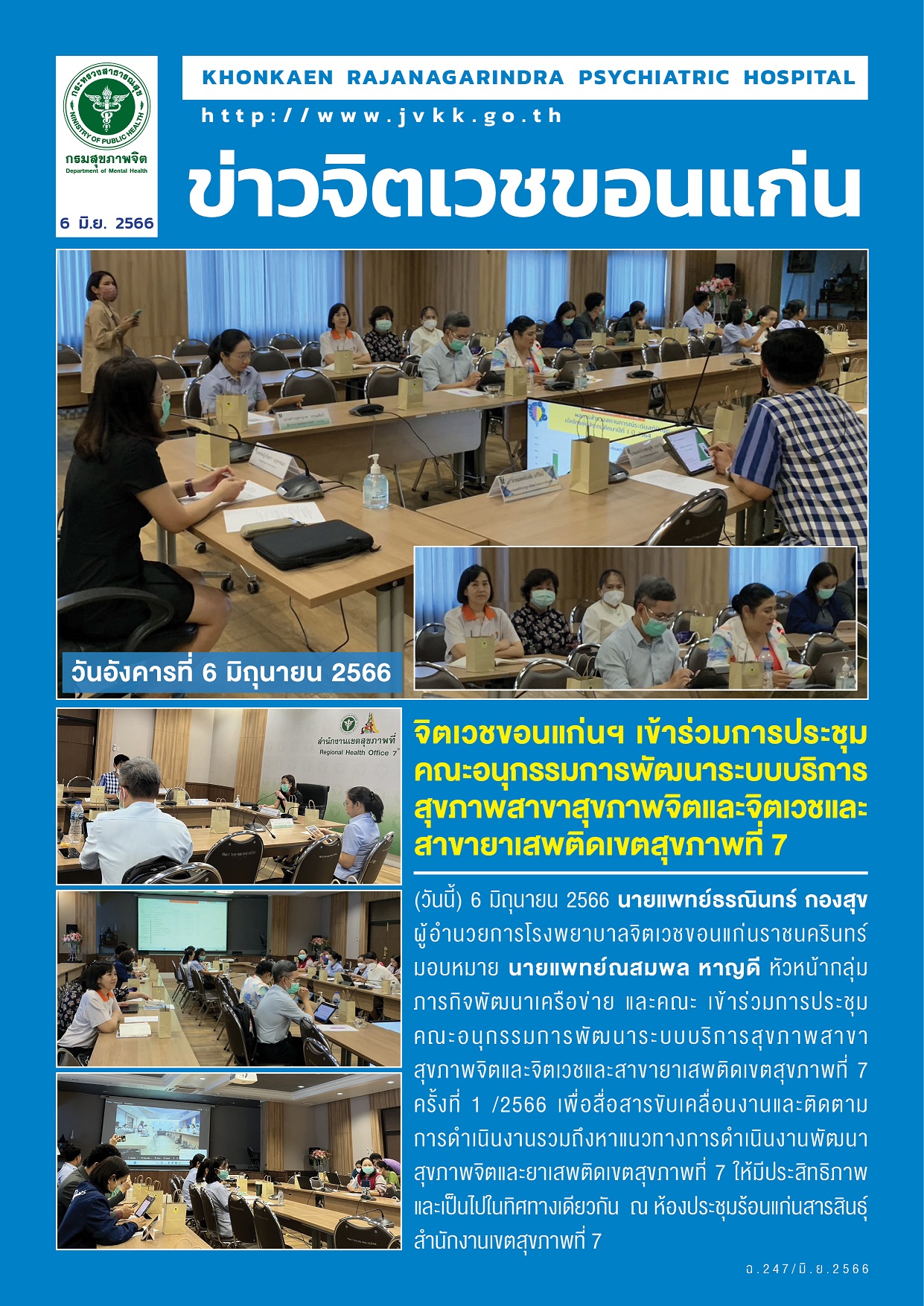 ภาพข่าว