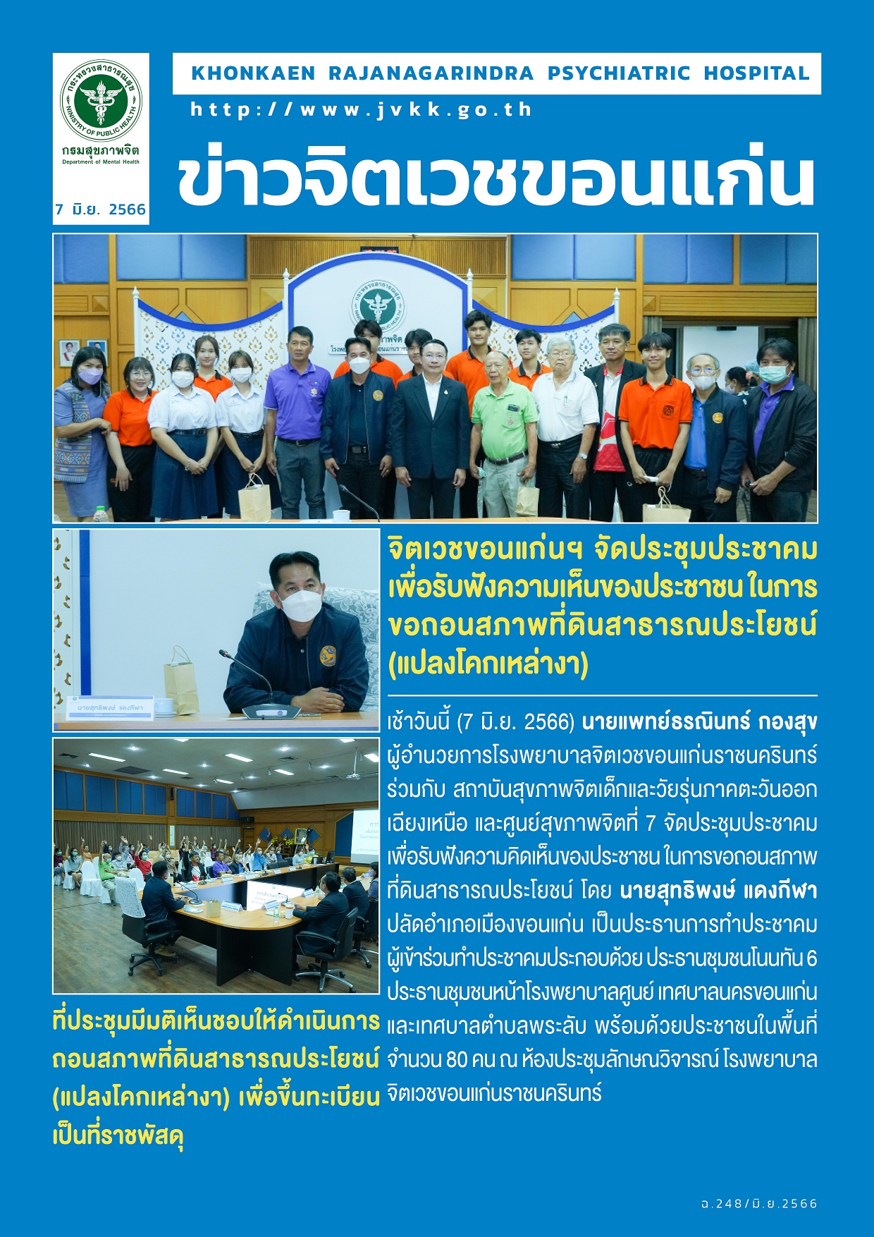 ภาพข่าว