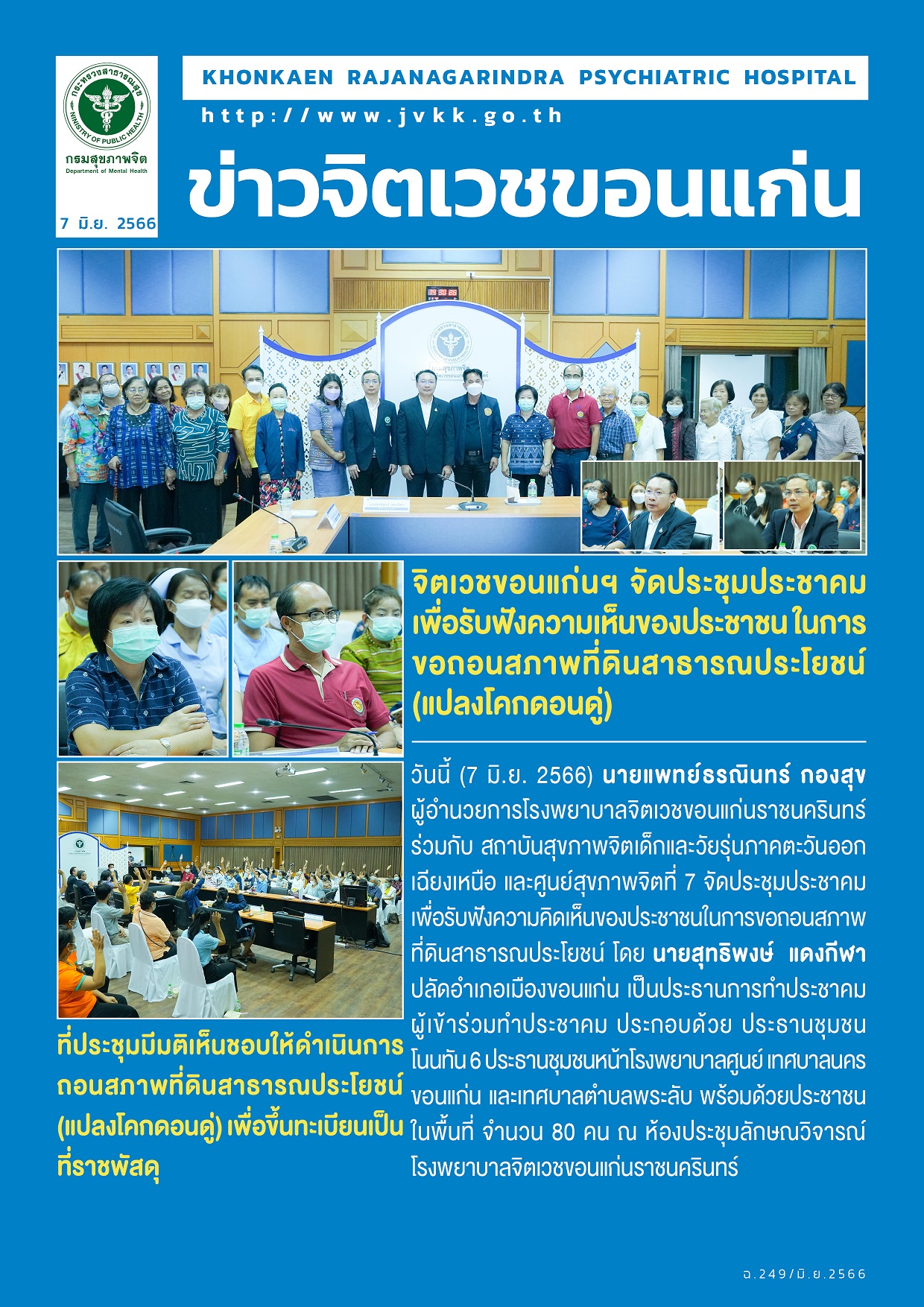 ภาพข่าว