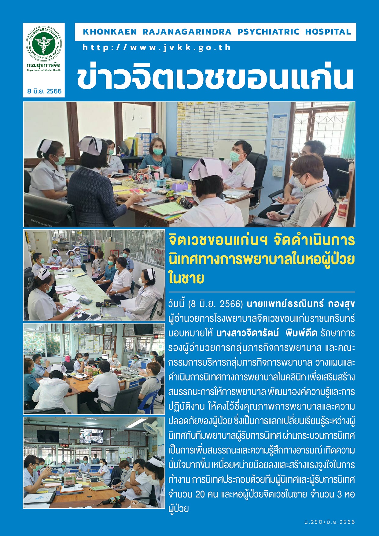 ภาพข่าว