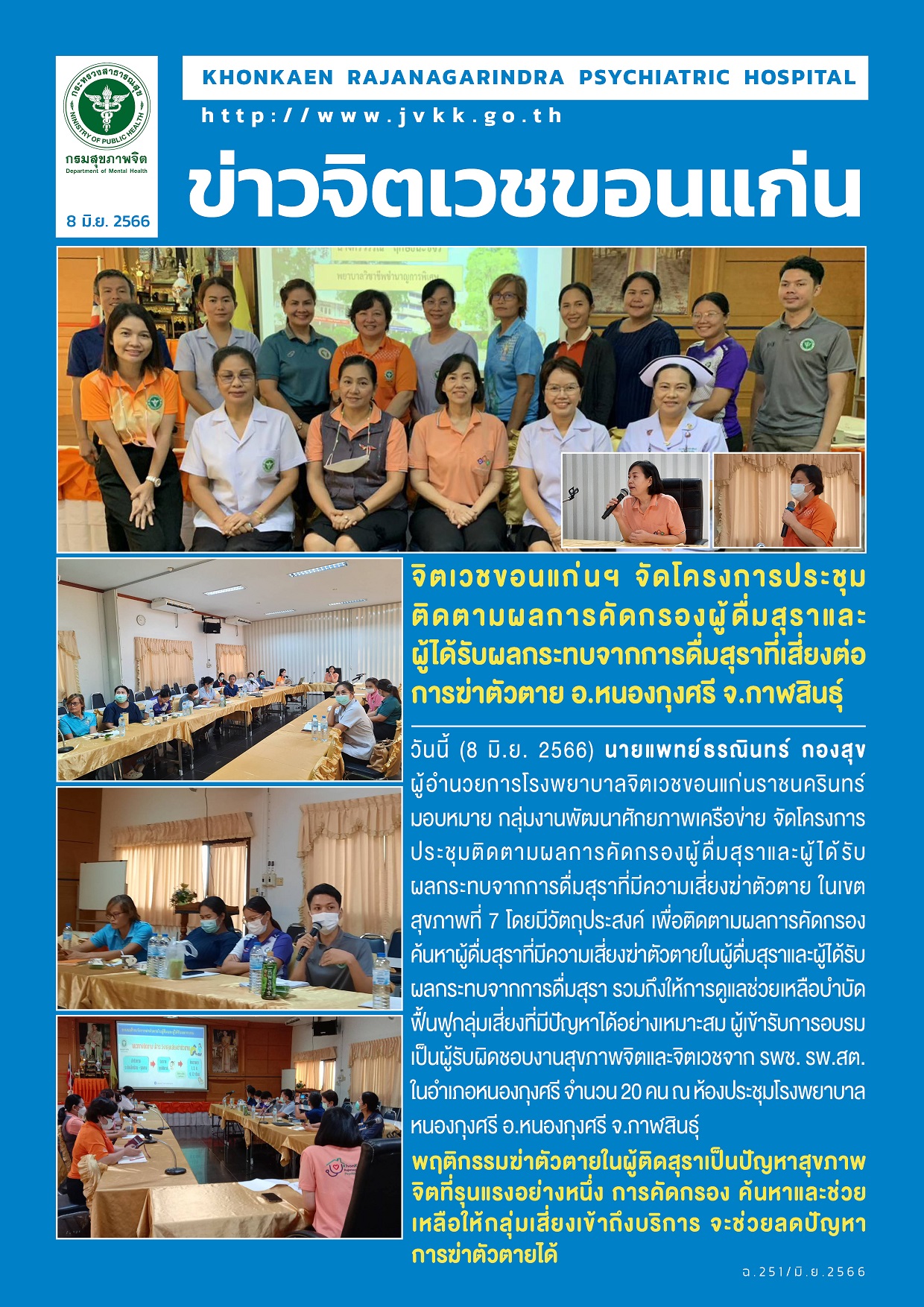 ภาพข่าว