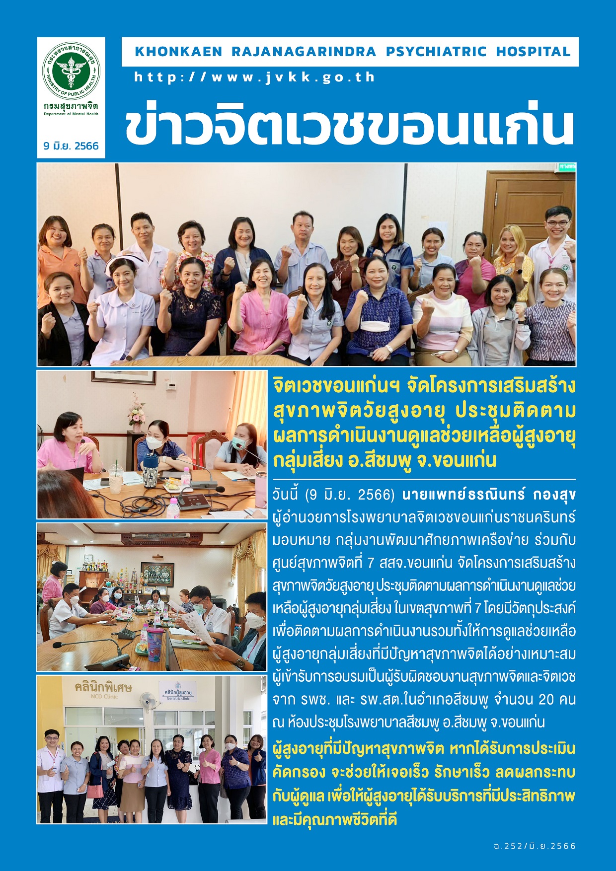 ภาพข่าว