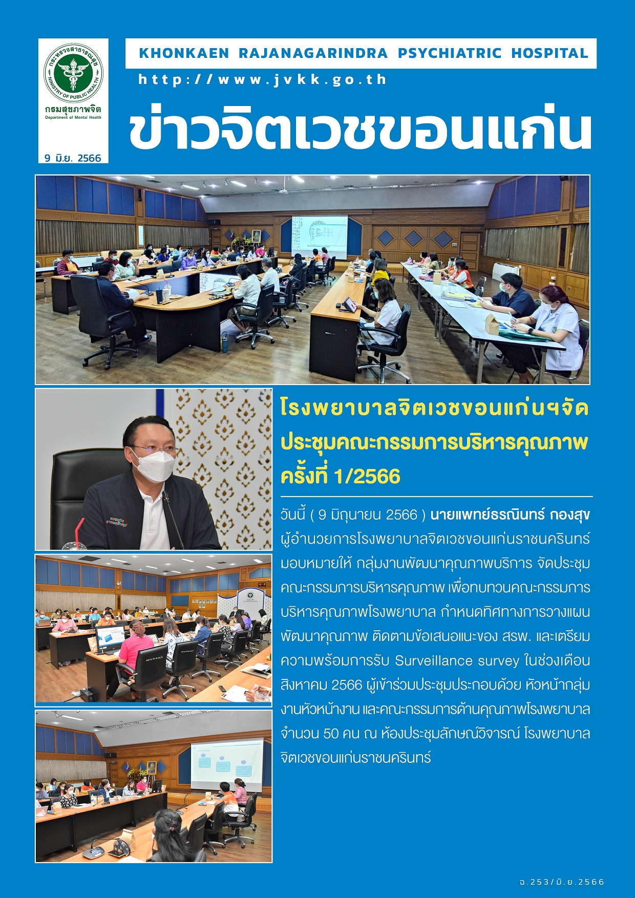 ภาพข่าว